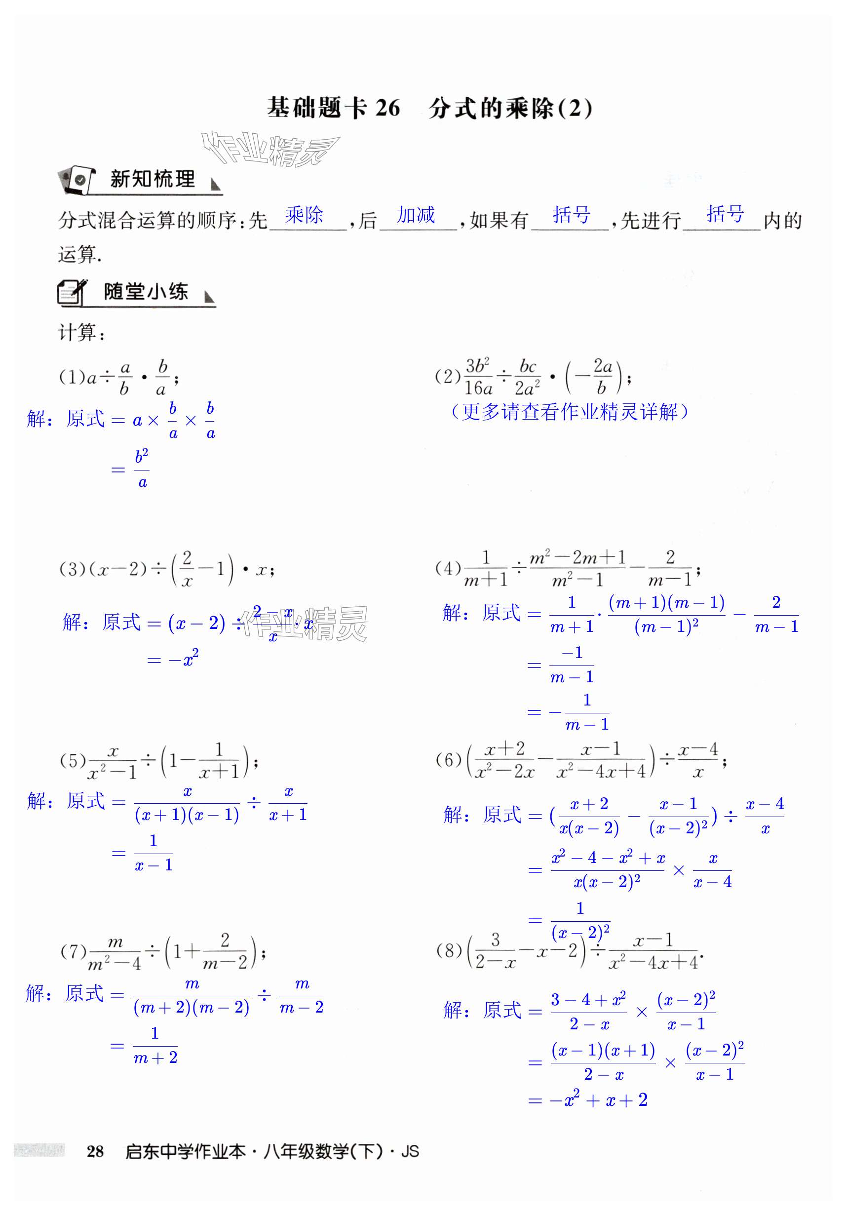 第28页