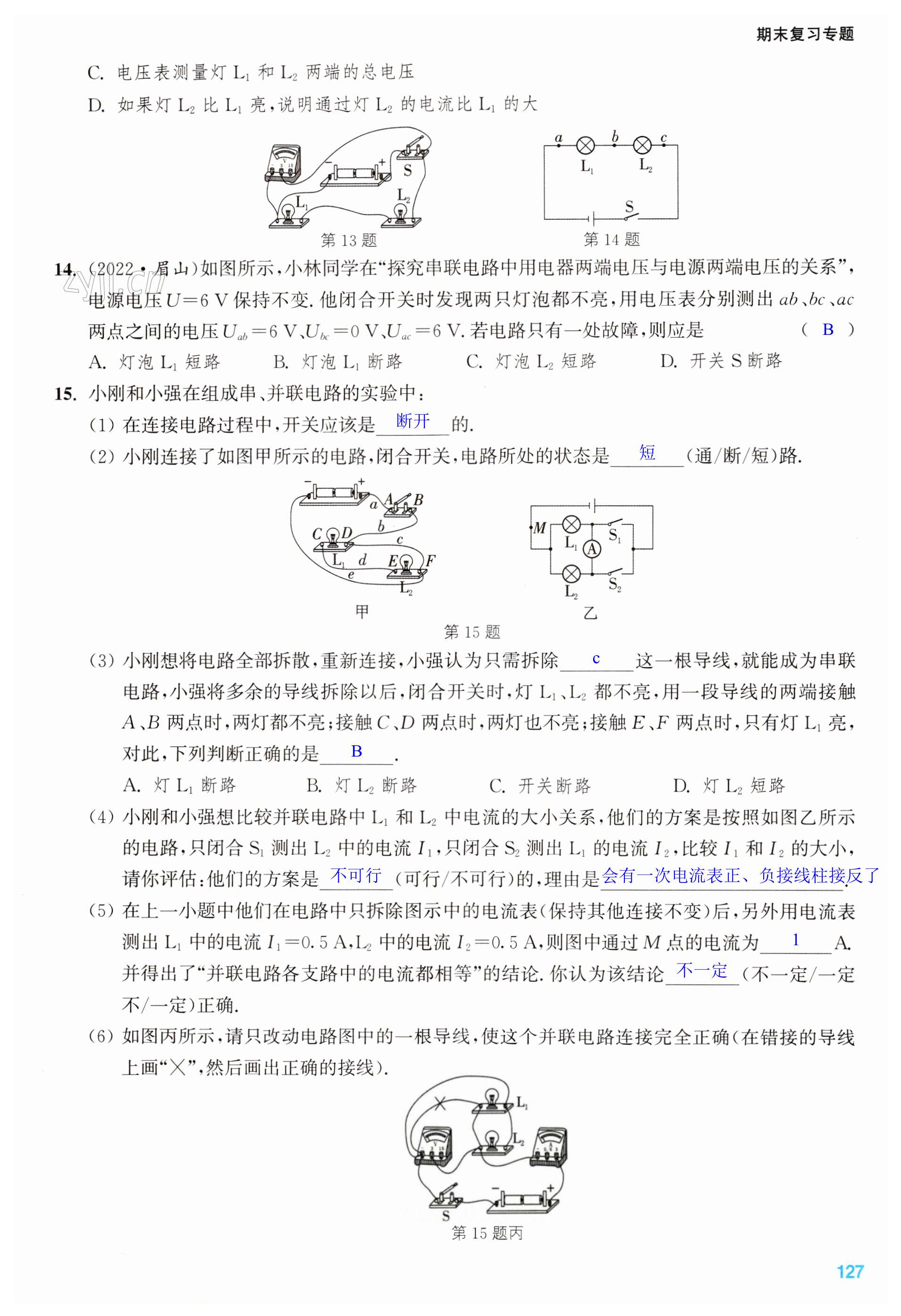 第127页