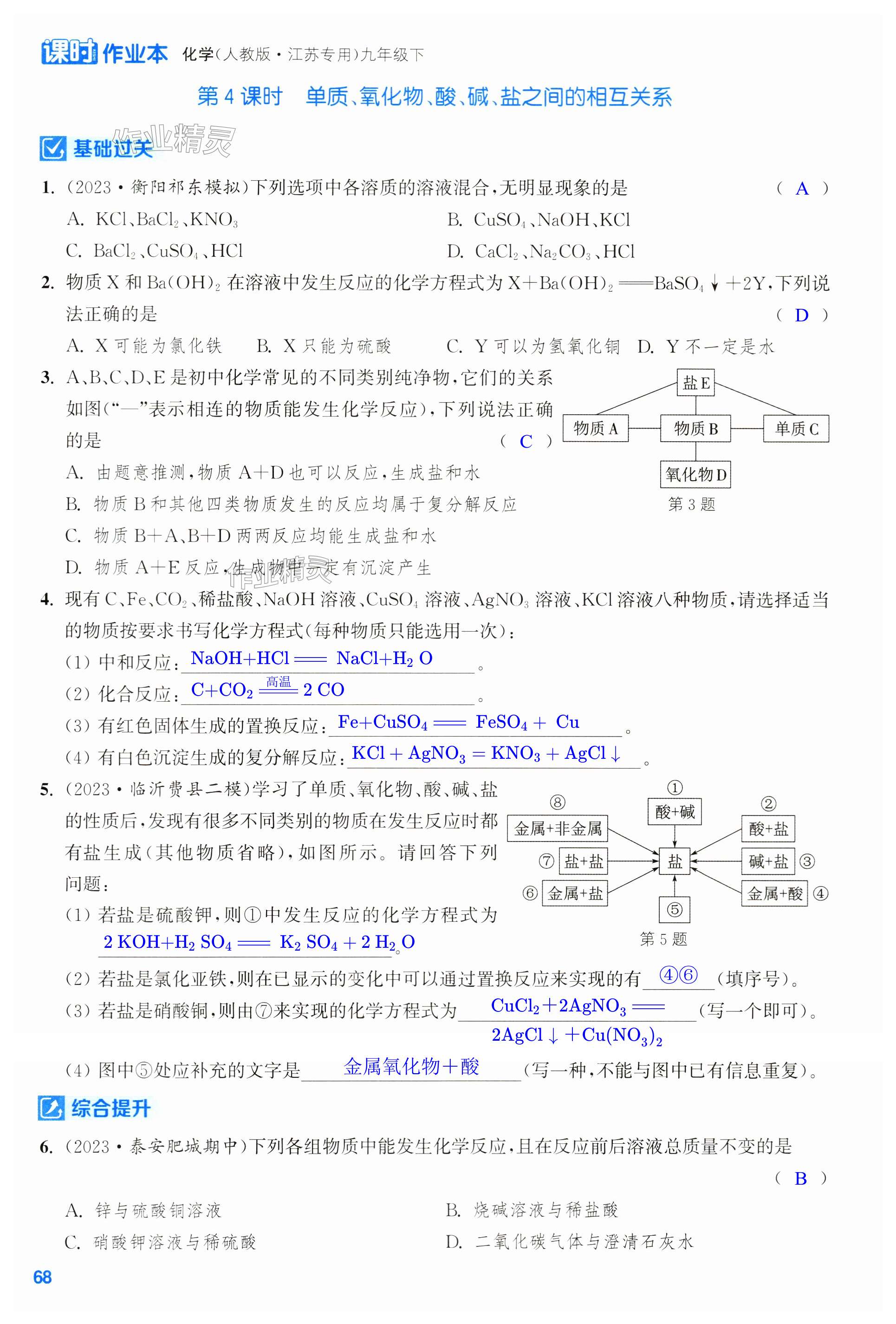 第68页