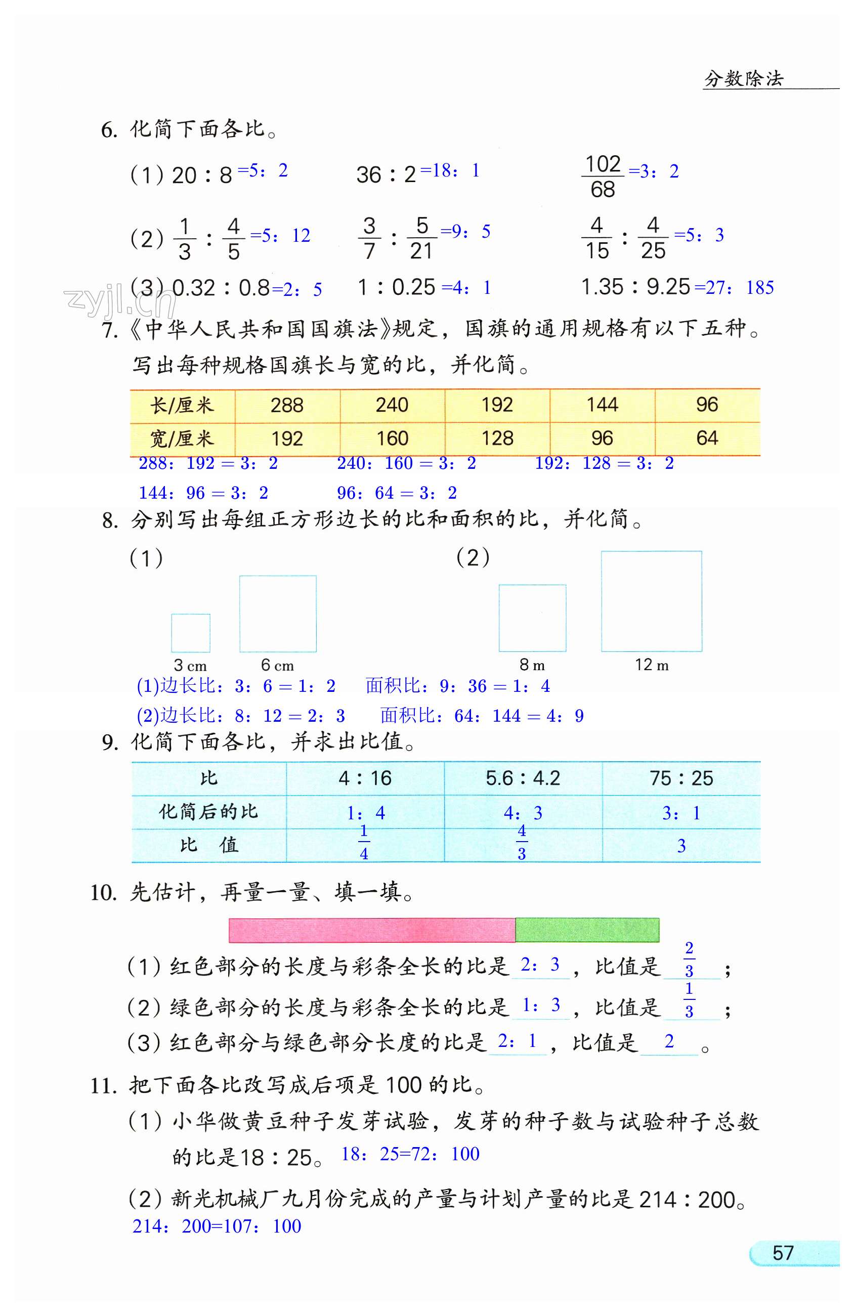第57页