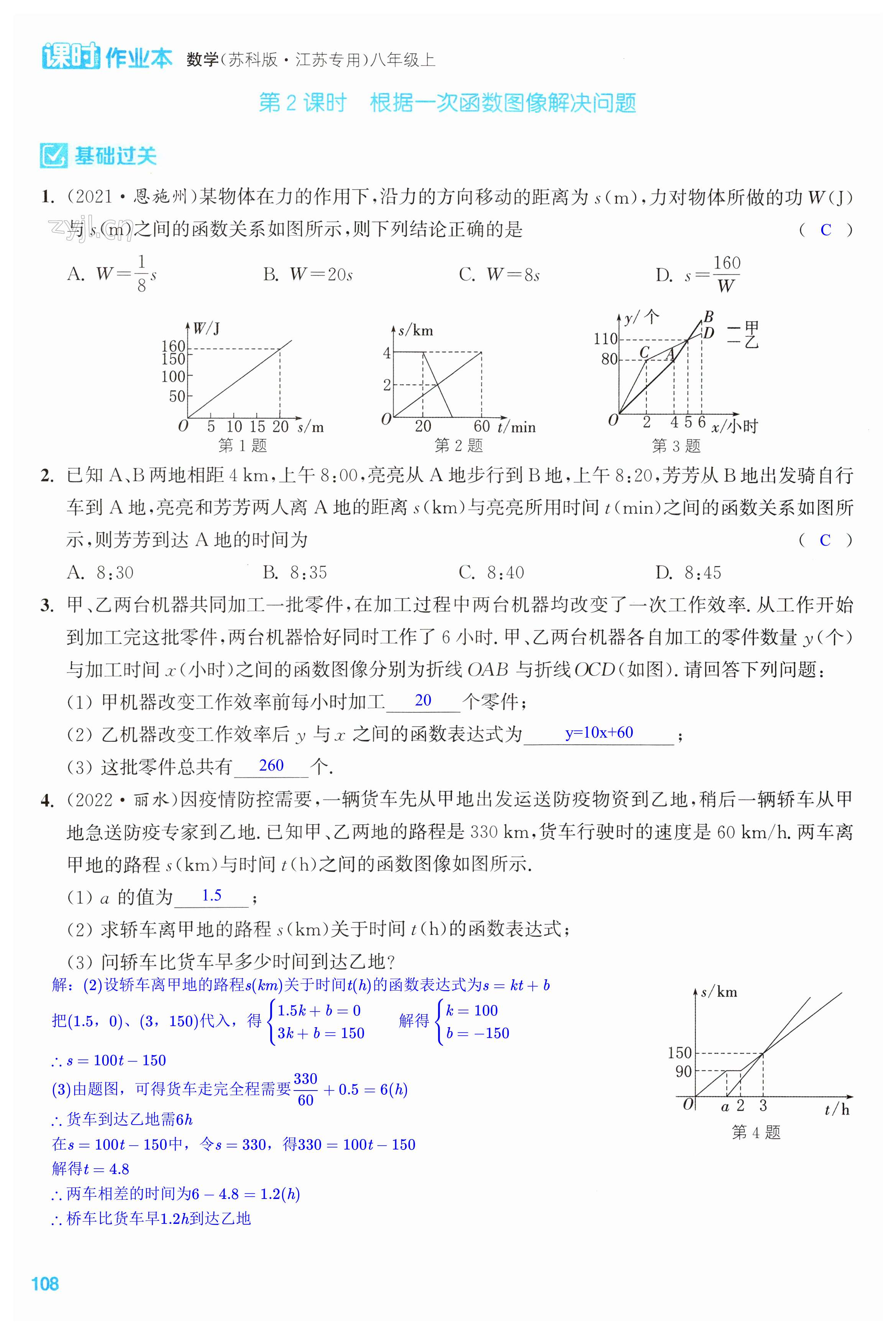 第108页