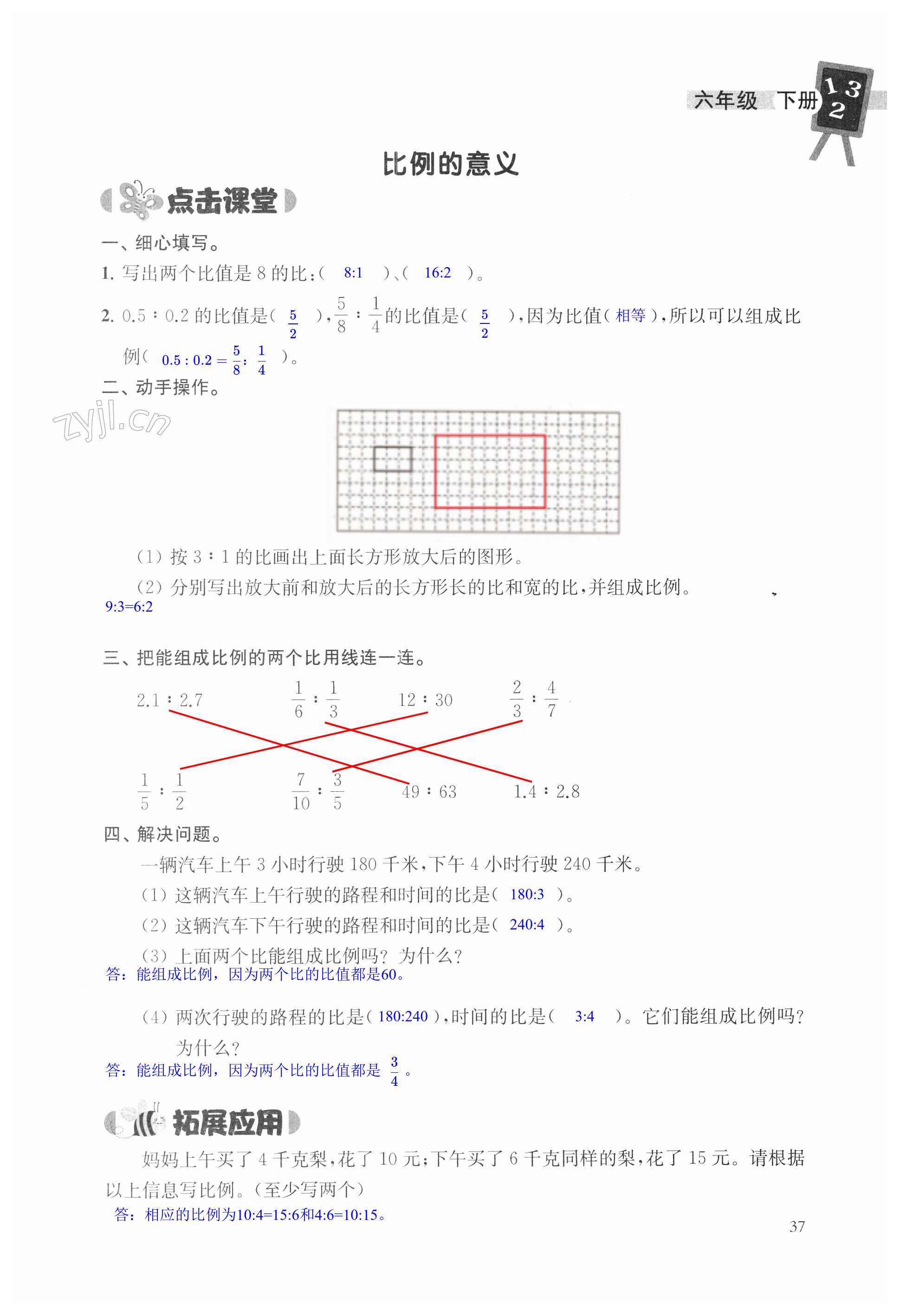 第37頁(yè)