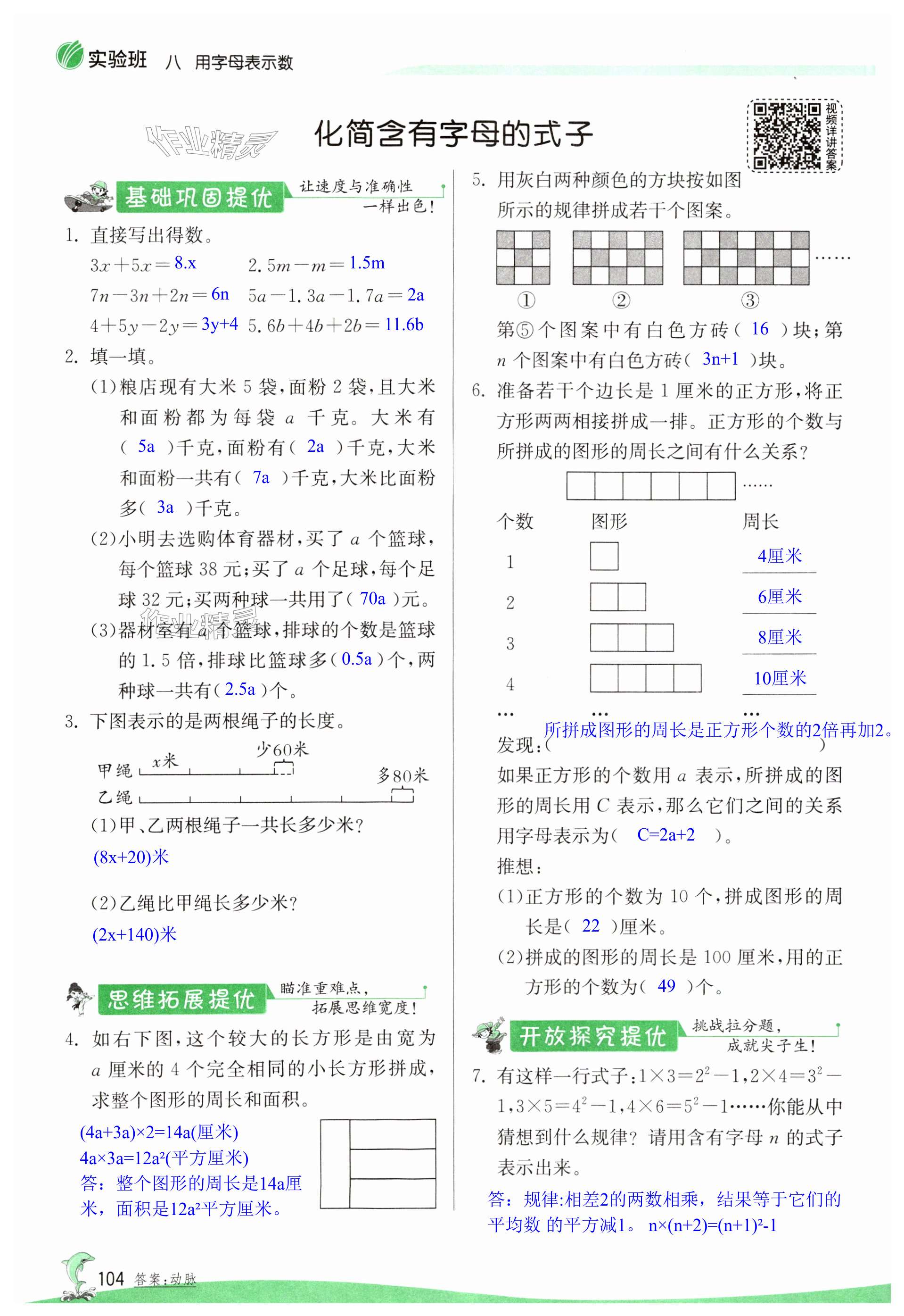 第104頁