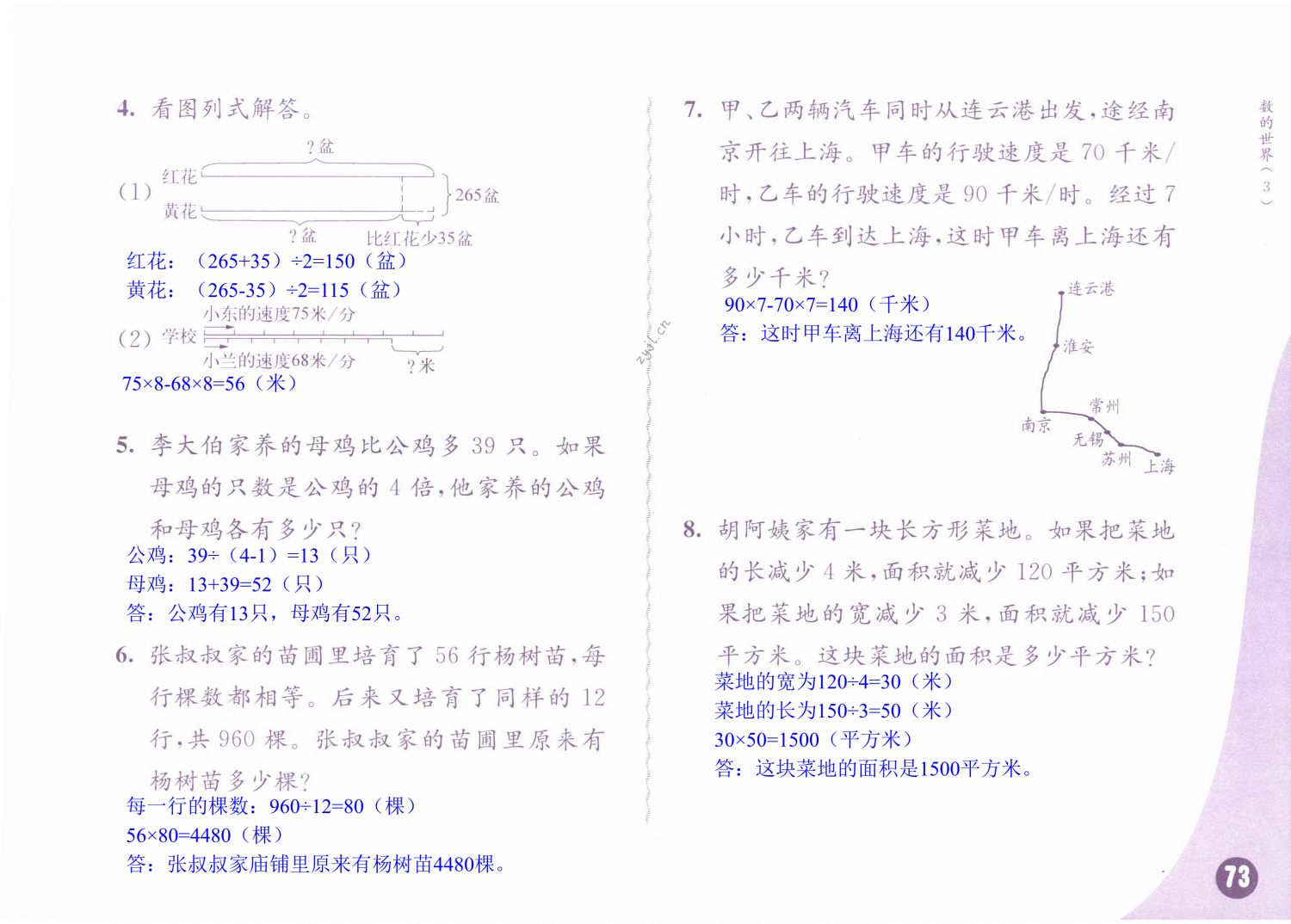 第73页