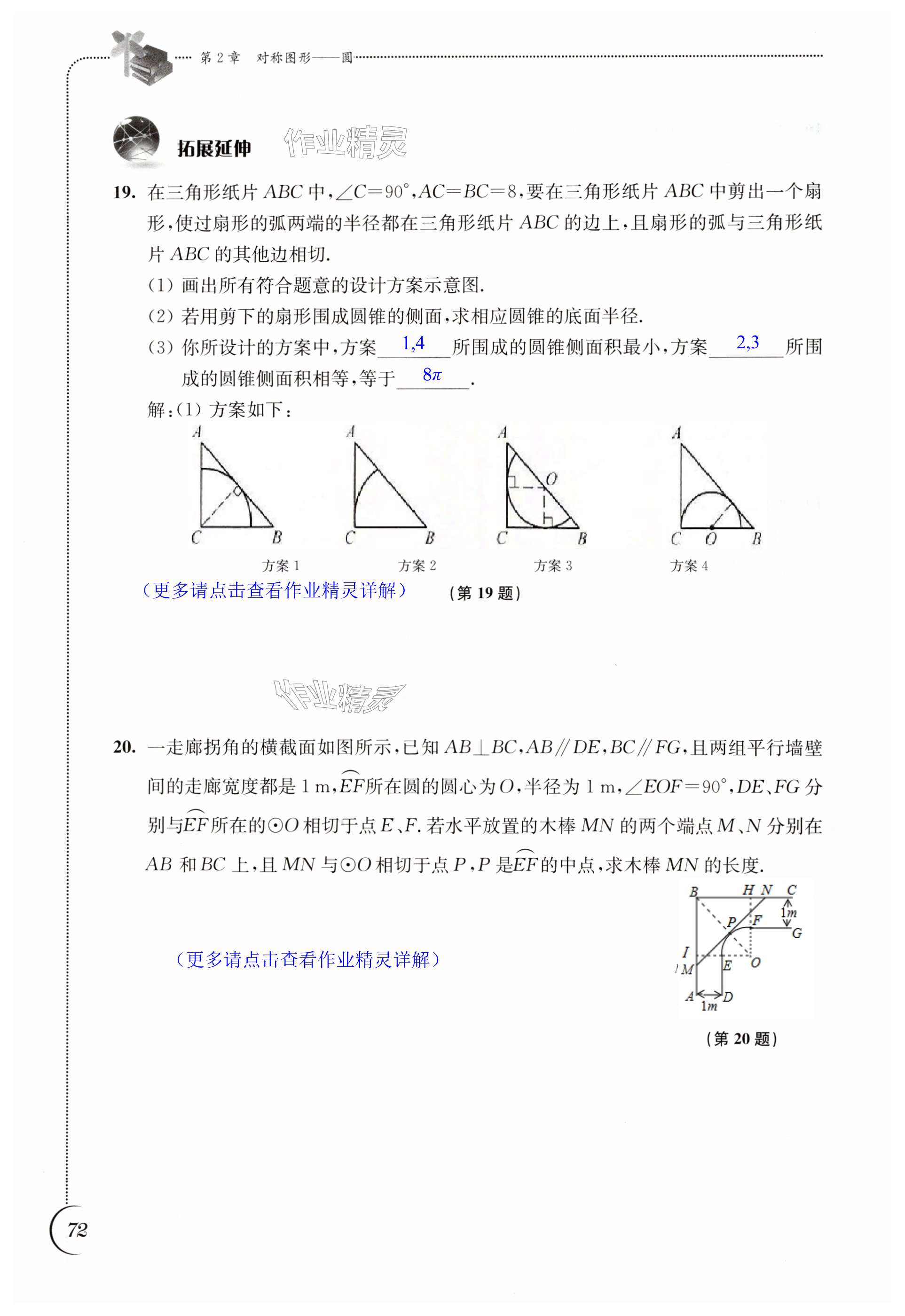 第72頁