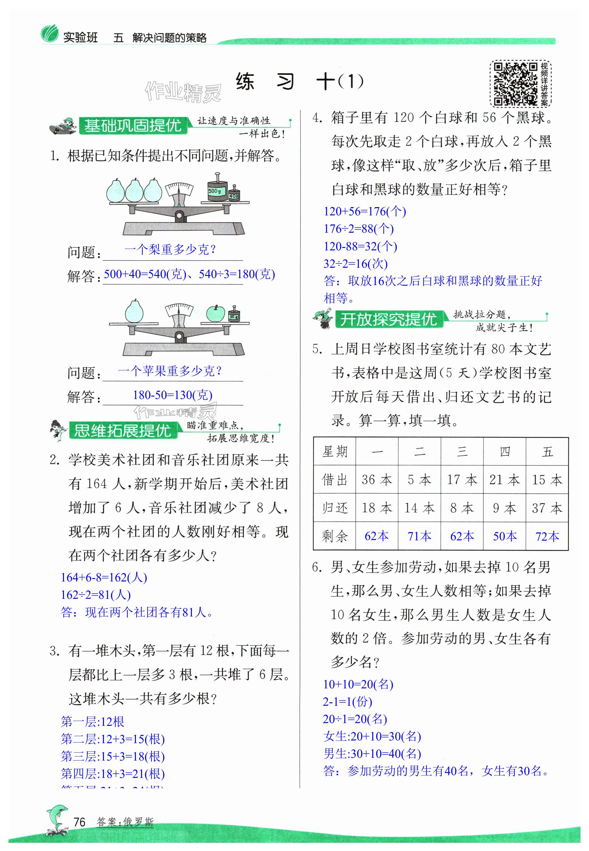 第76頁(yè)