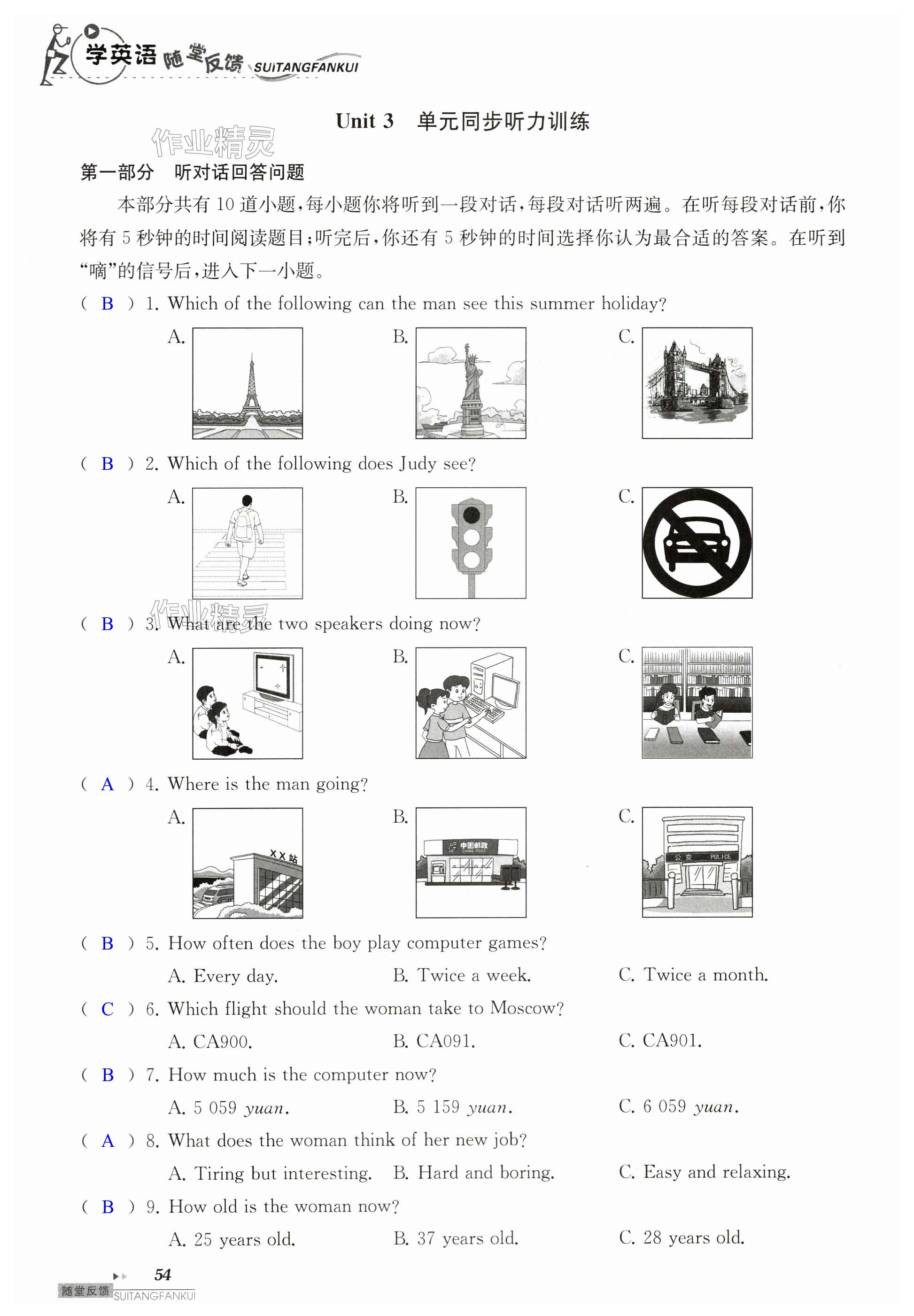 第54页