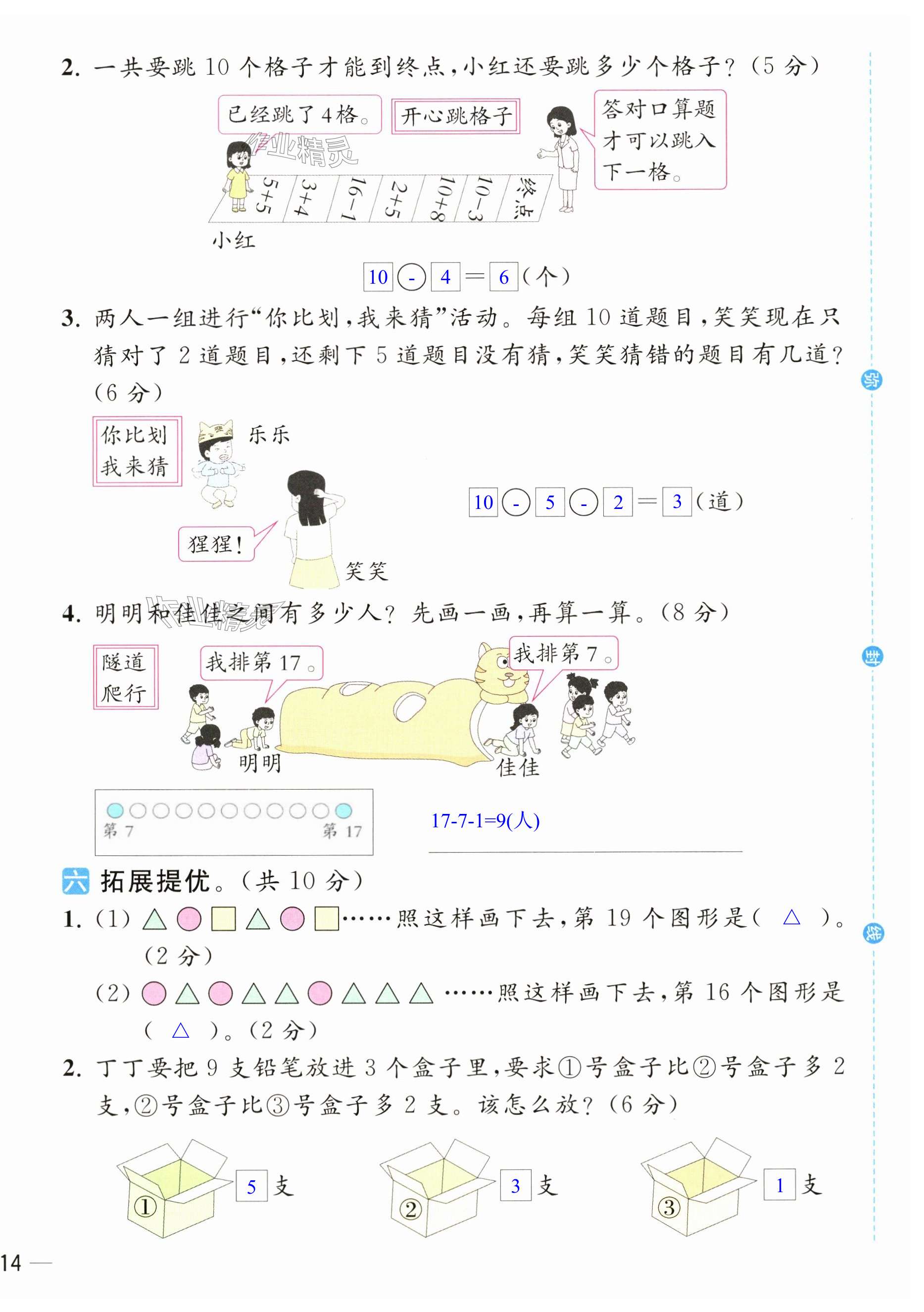 第28頁(yè)