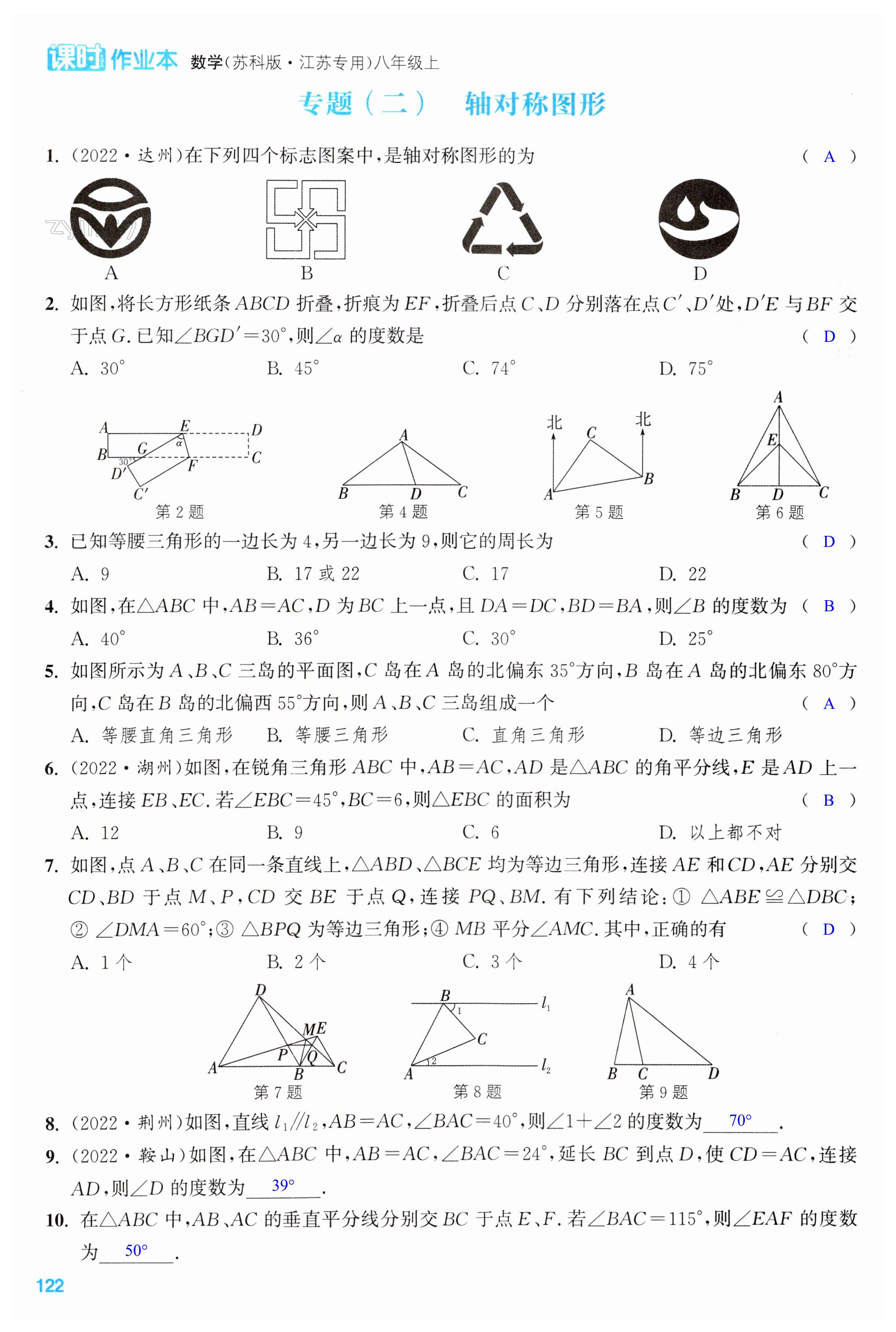 第122页