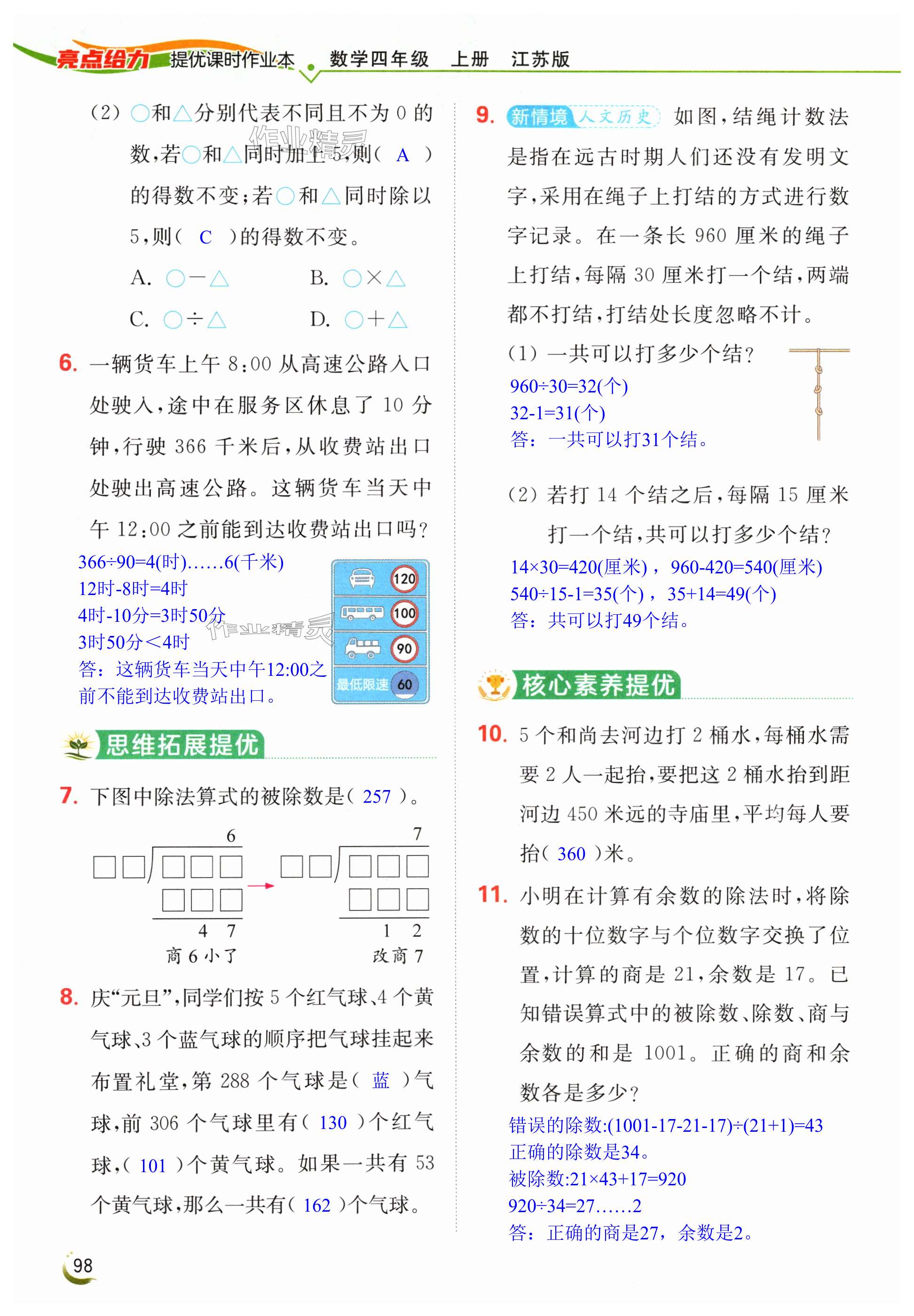 第98页