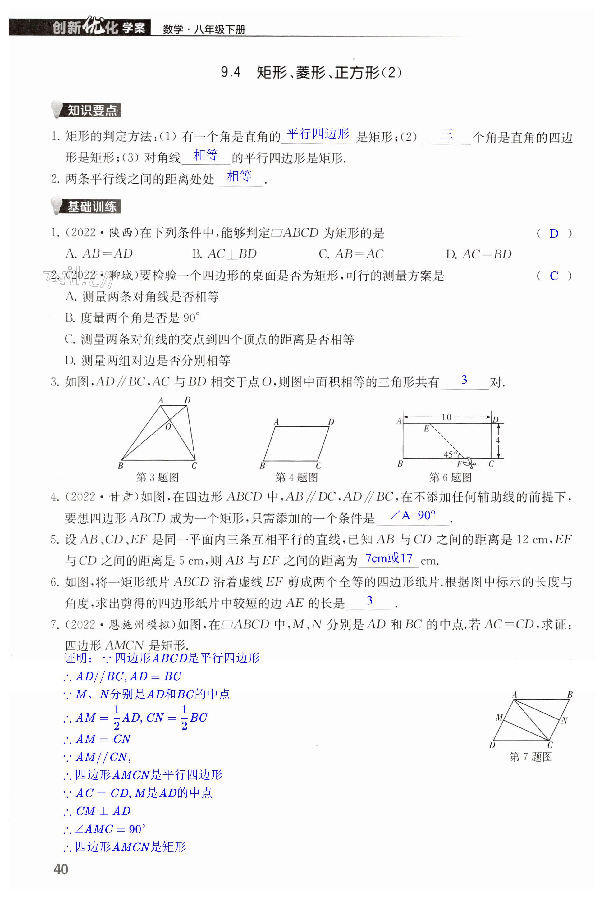 第40頁