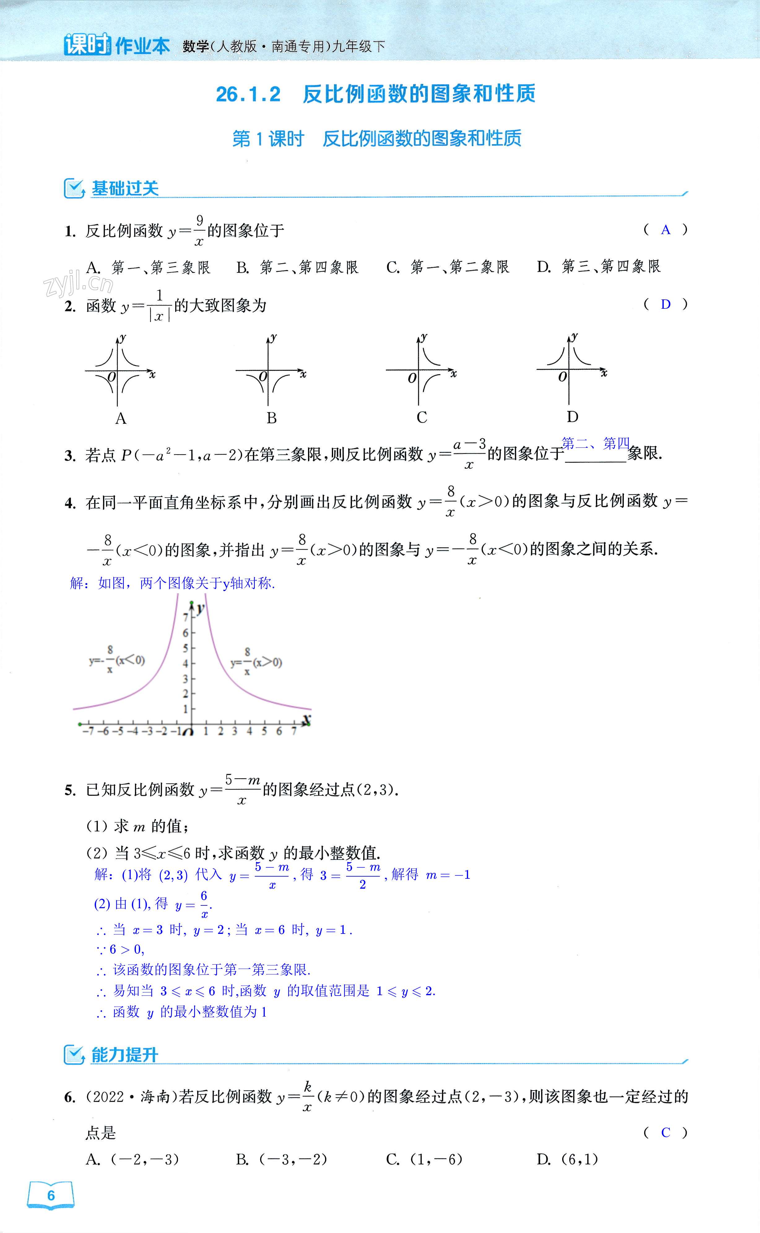 第6页
