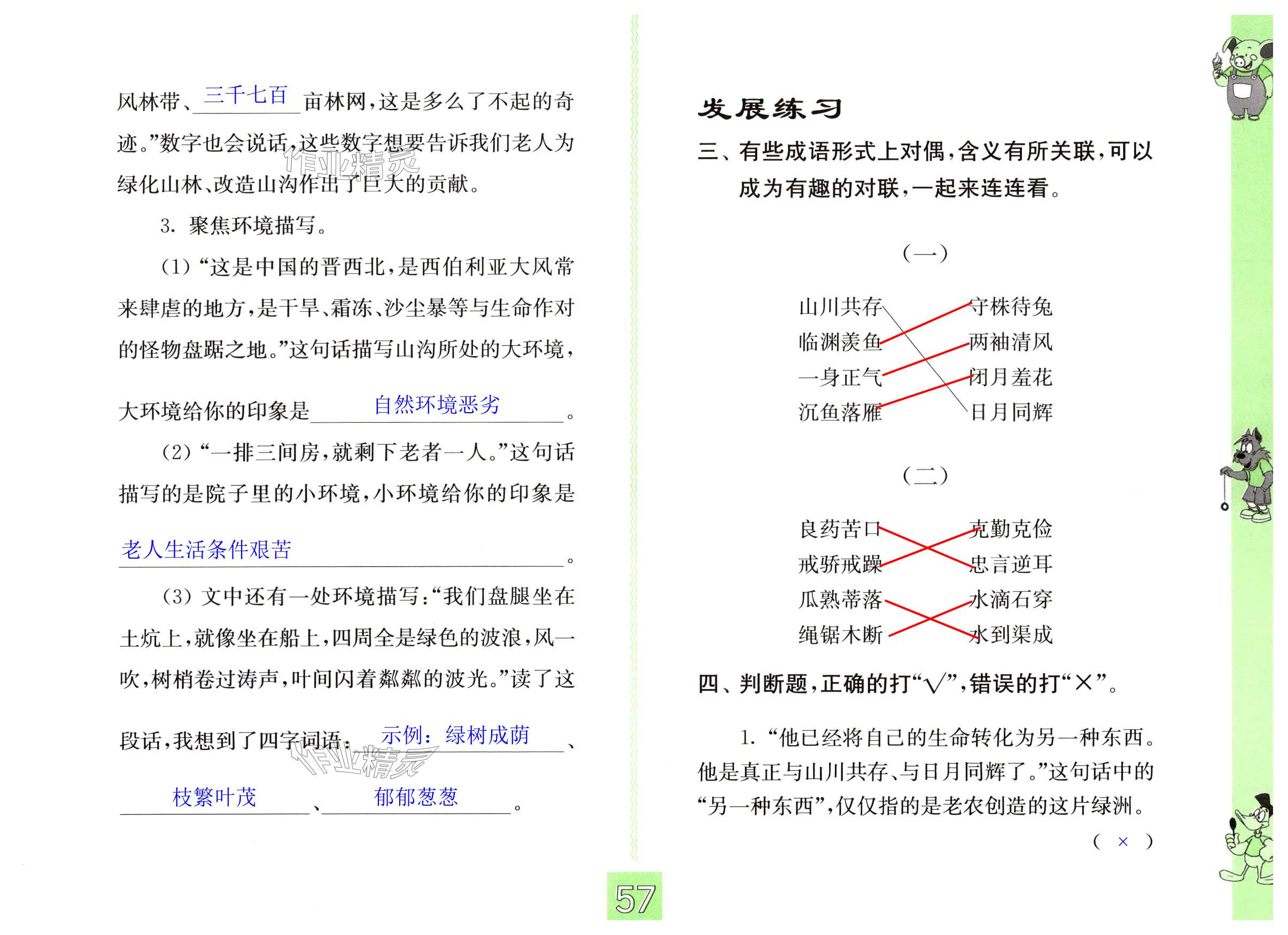 第57頁