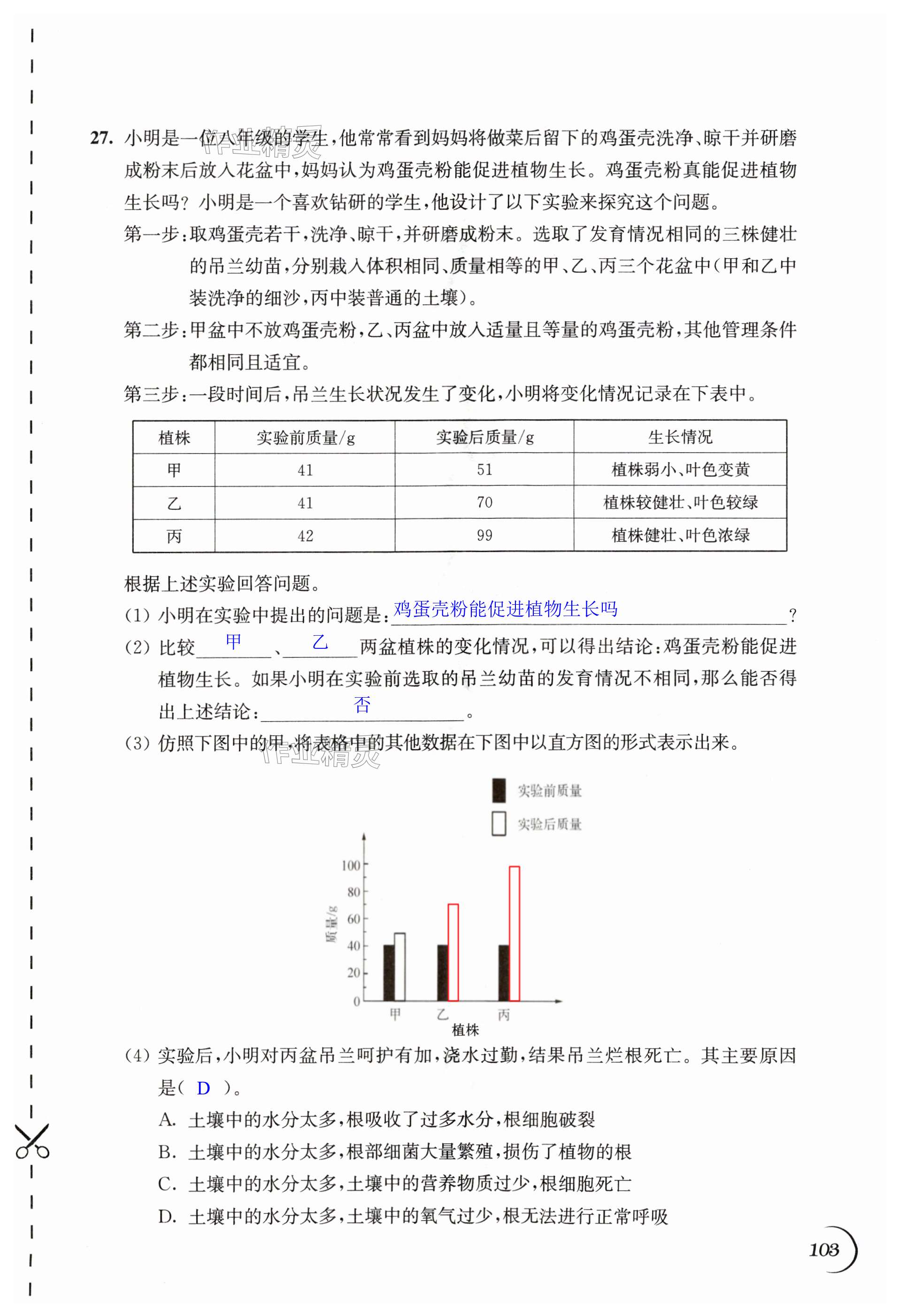 第103頁