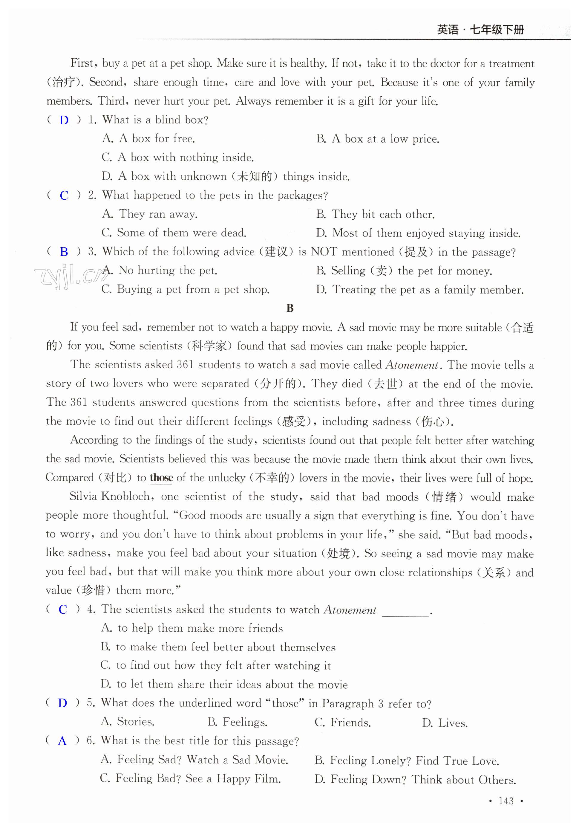 第143页