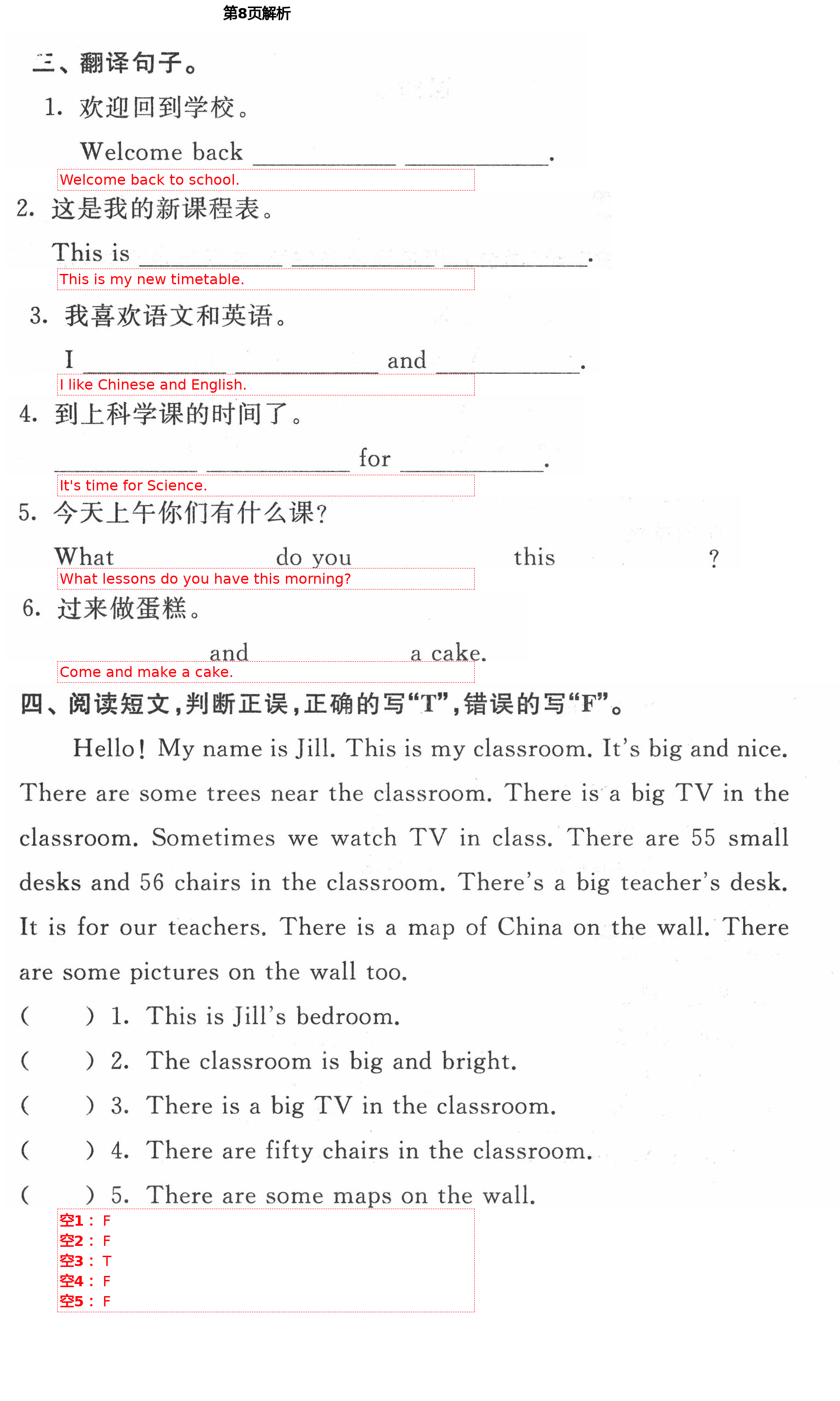 2021年阳光互动绿色成长空间四年级英语下册译林版 第8页