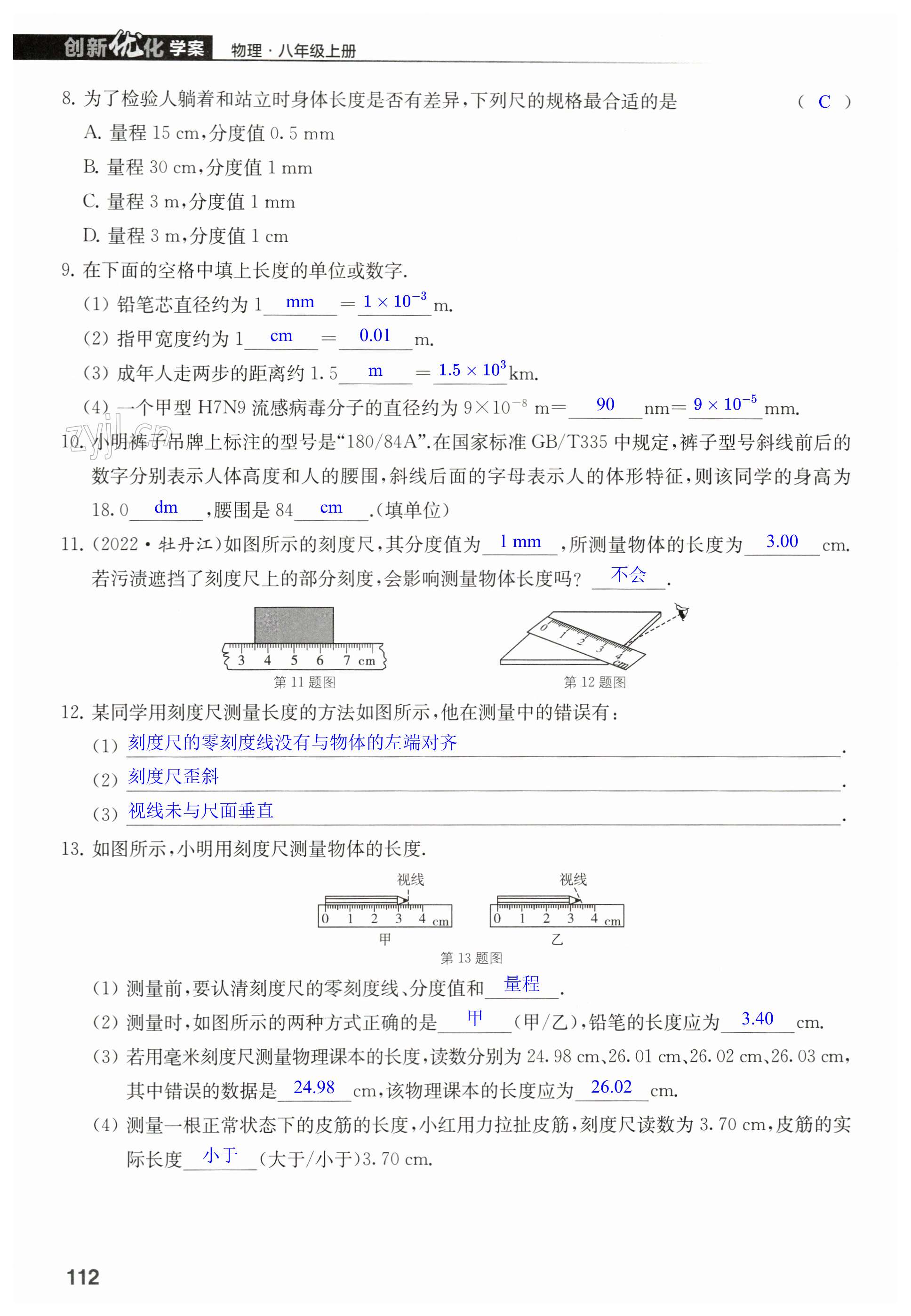 第112頁