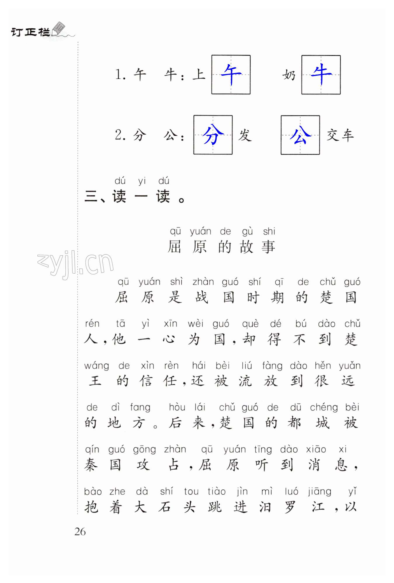 第26页