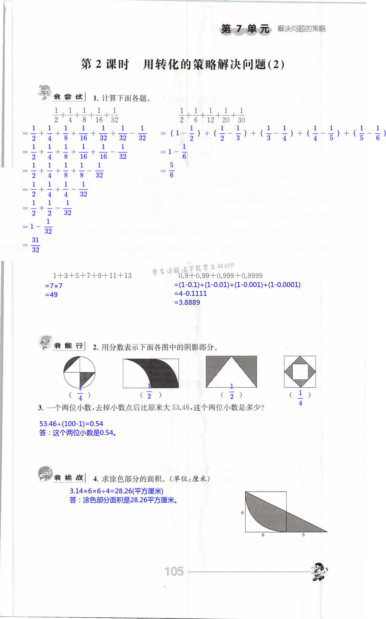 第105页