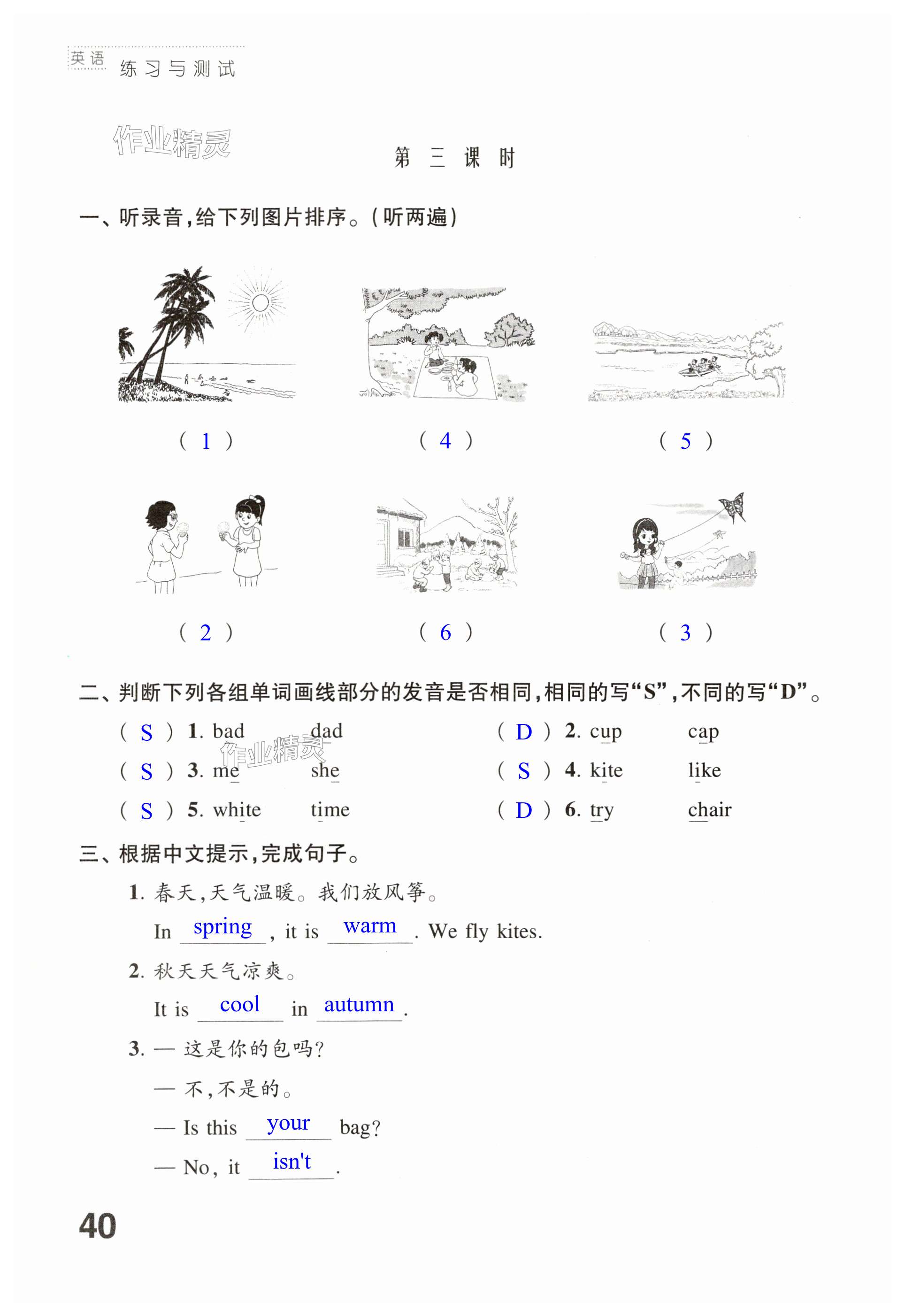 第40頁