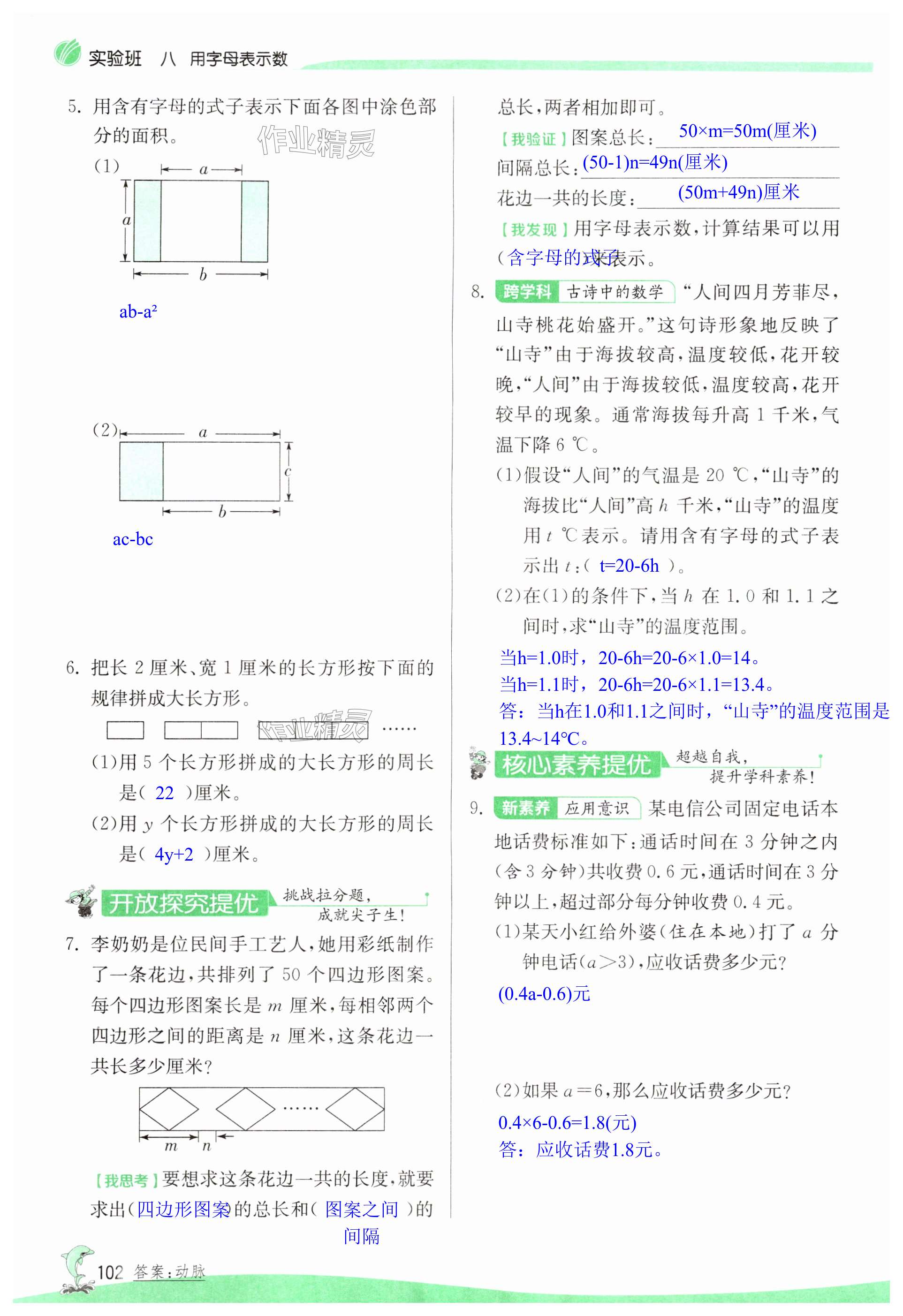 第102頁