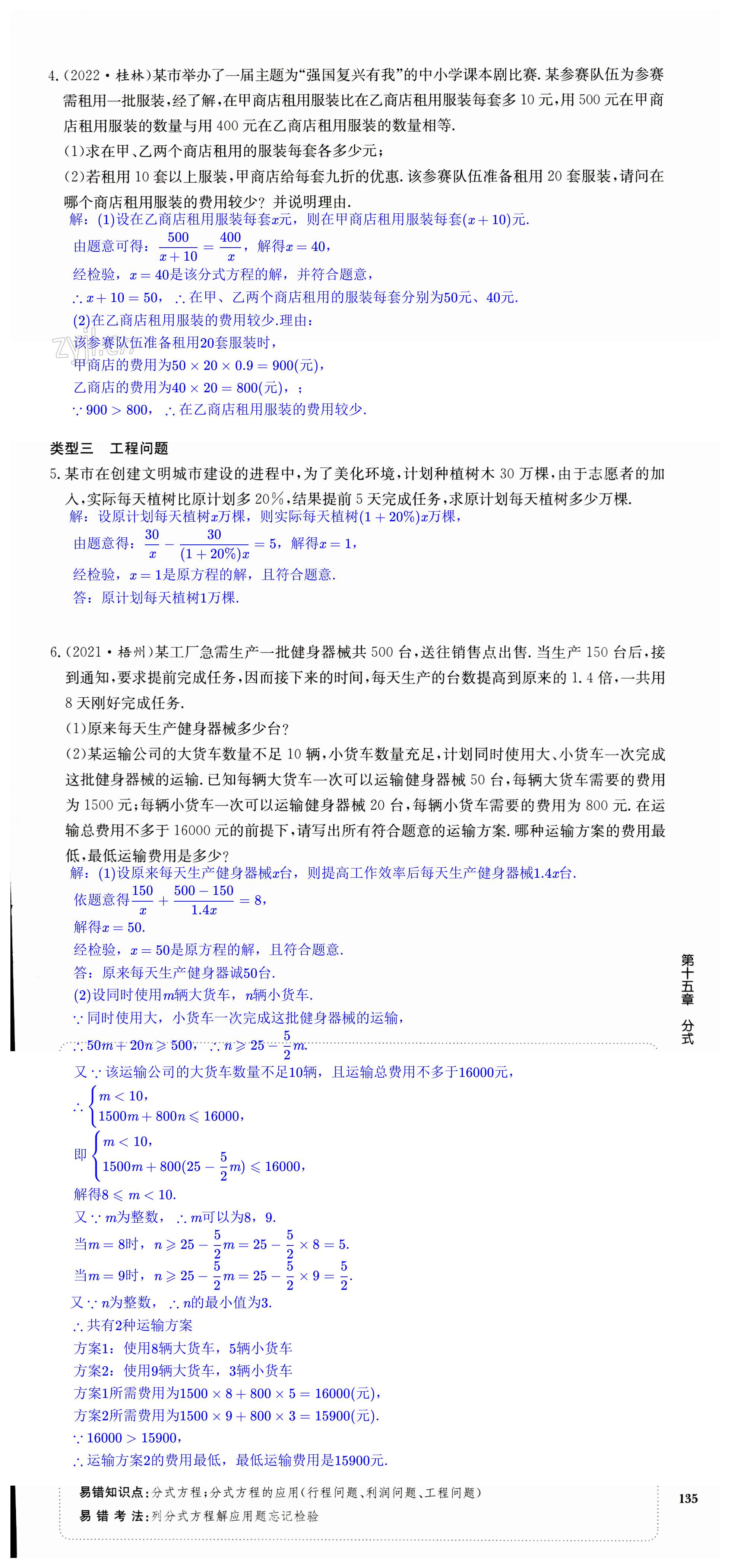 第135页