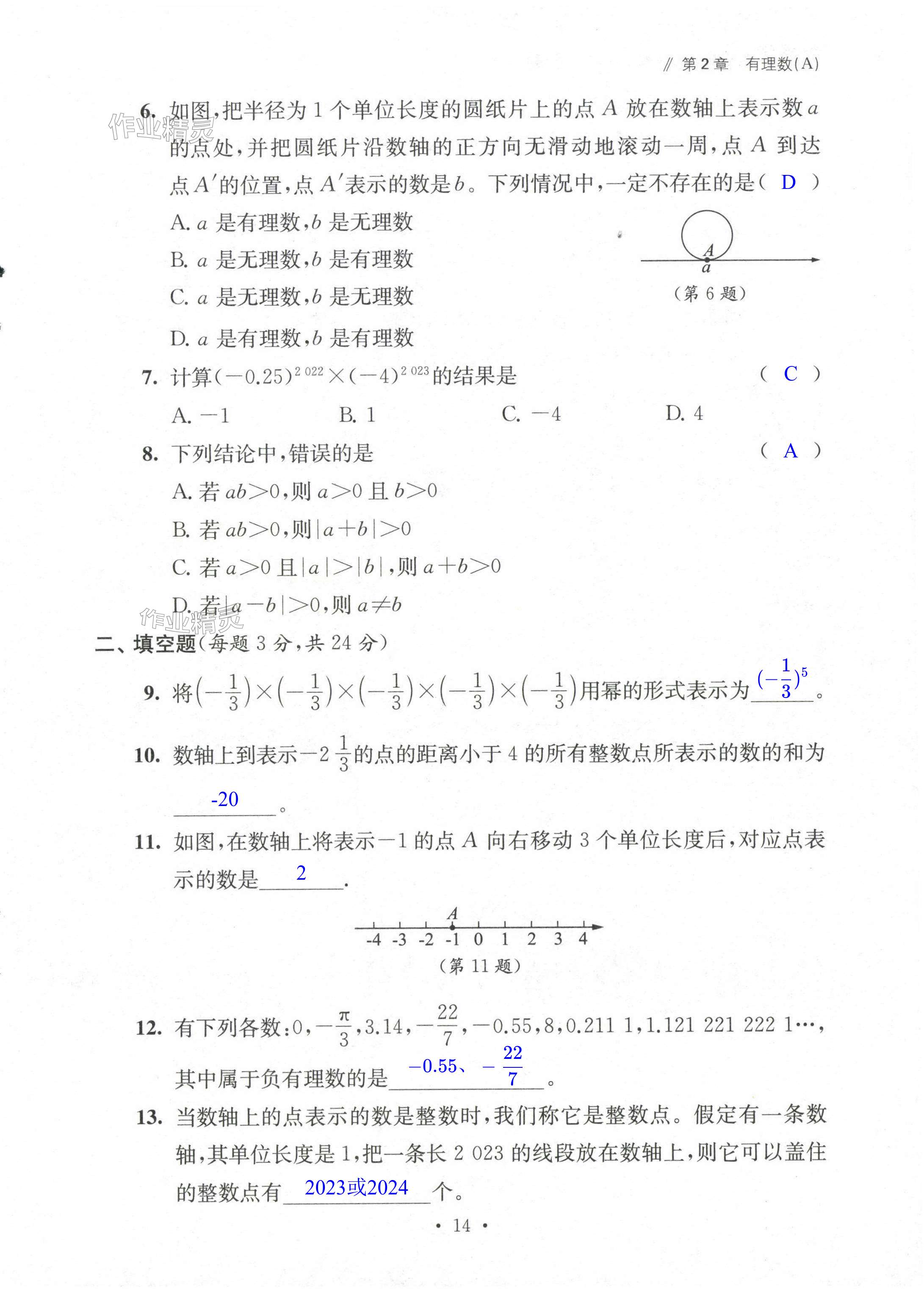 第14页