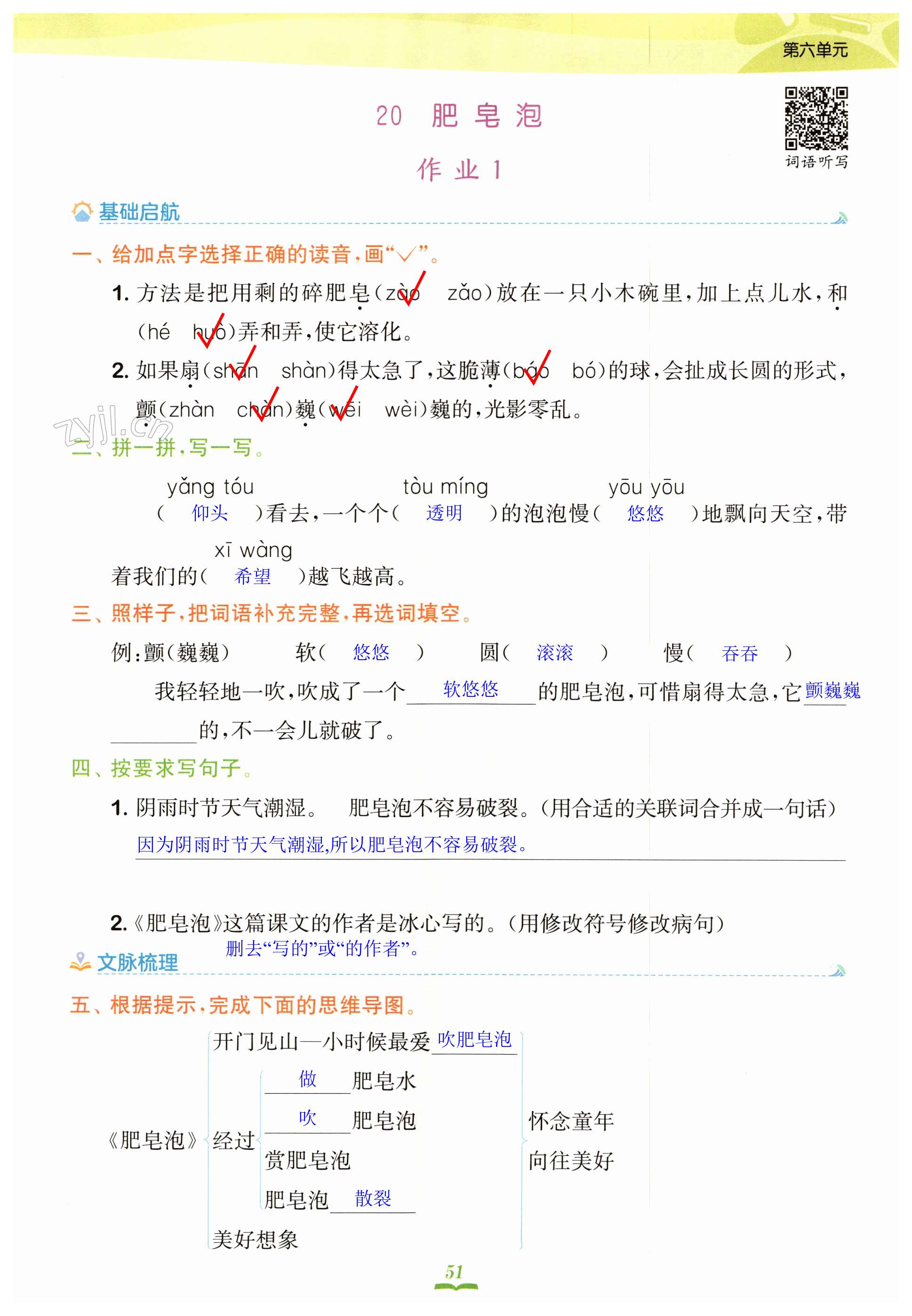 第51页