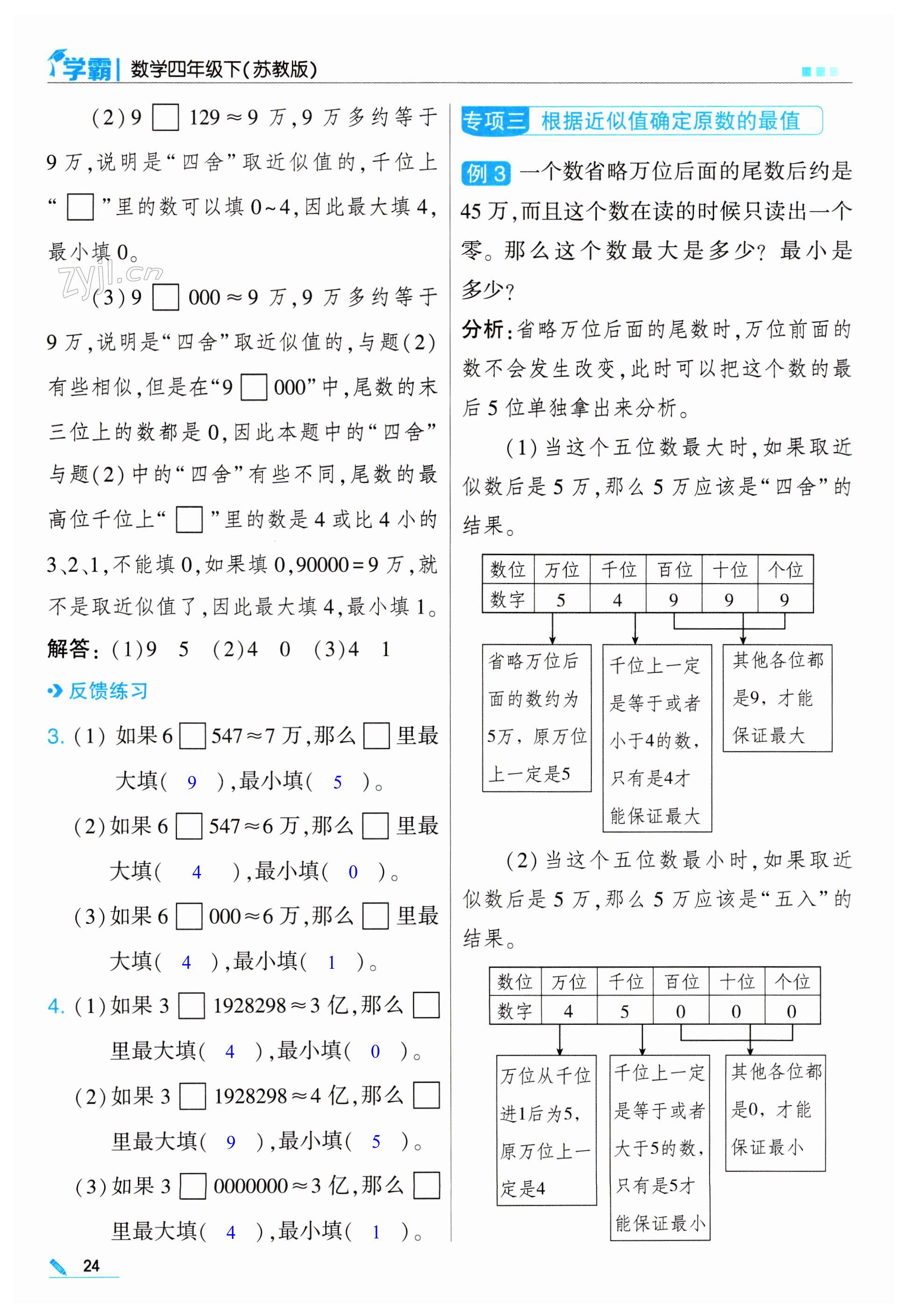 第24頁