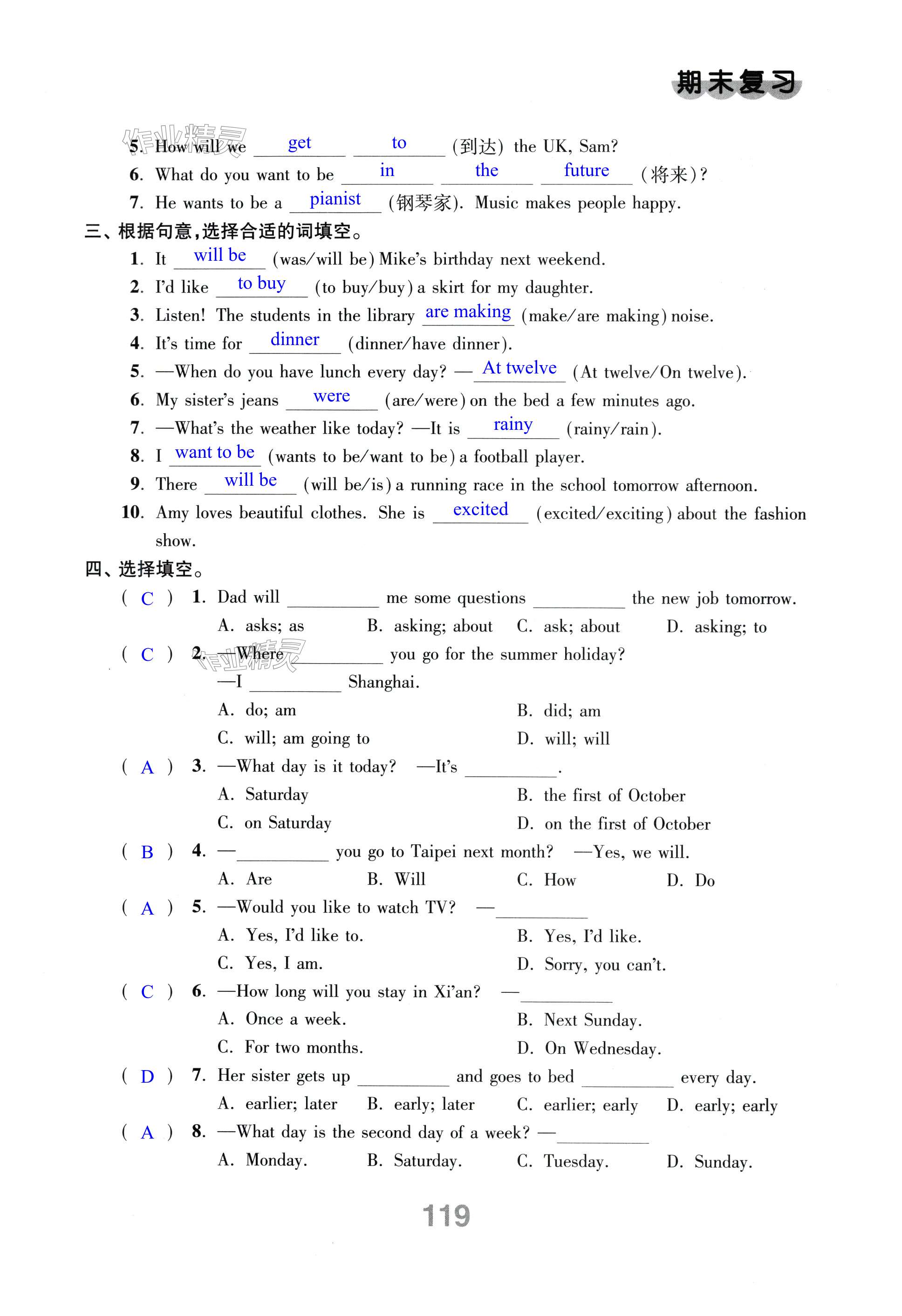 第119頁(yè)