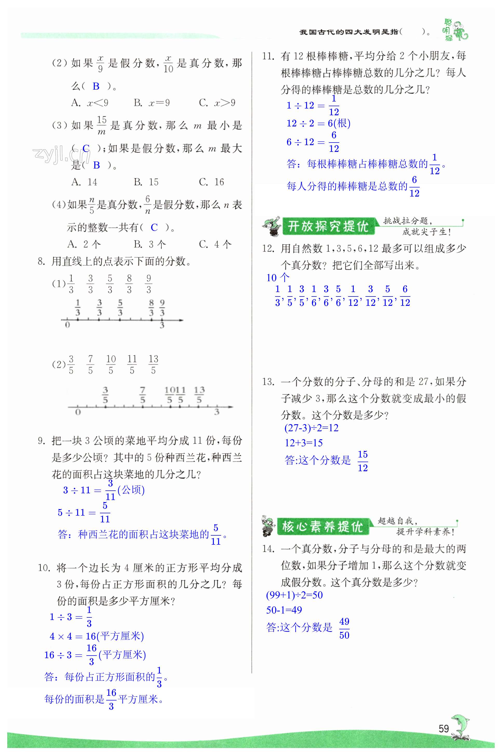 第59頁