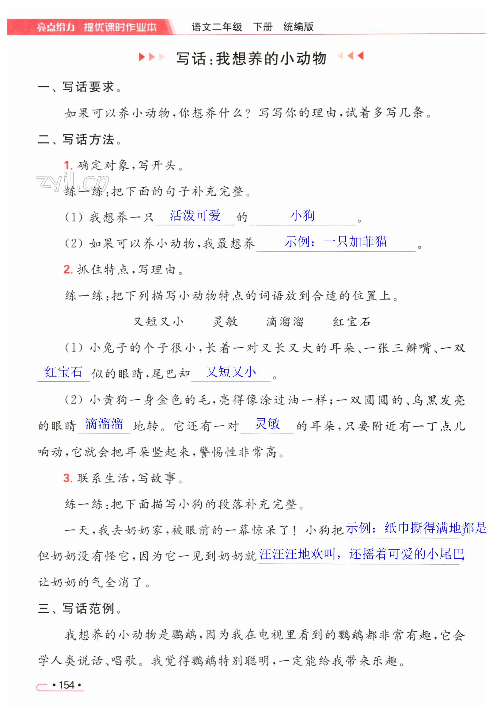 第154页