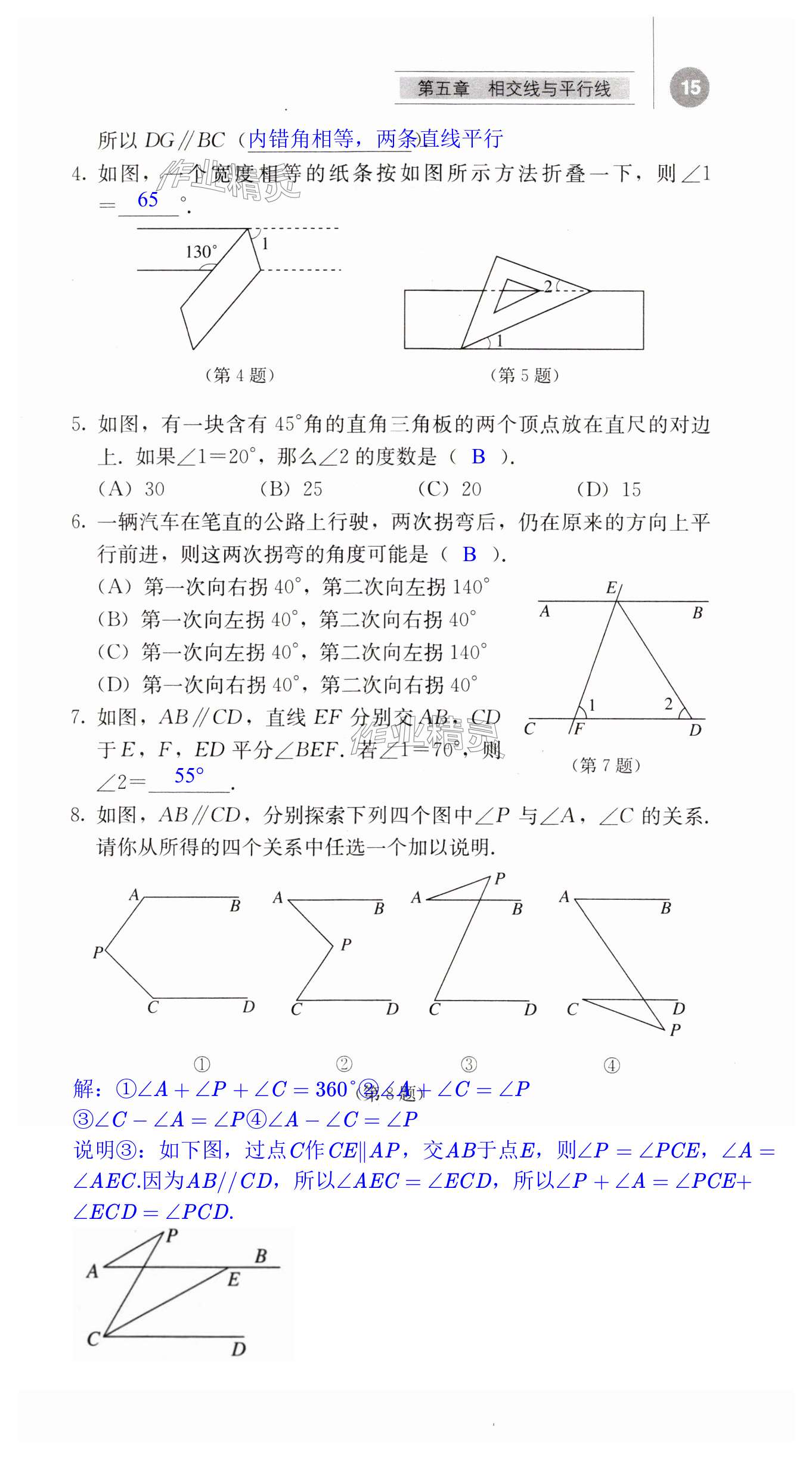 第15页