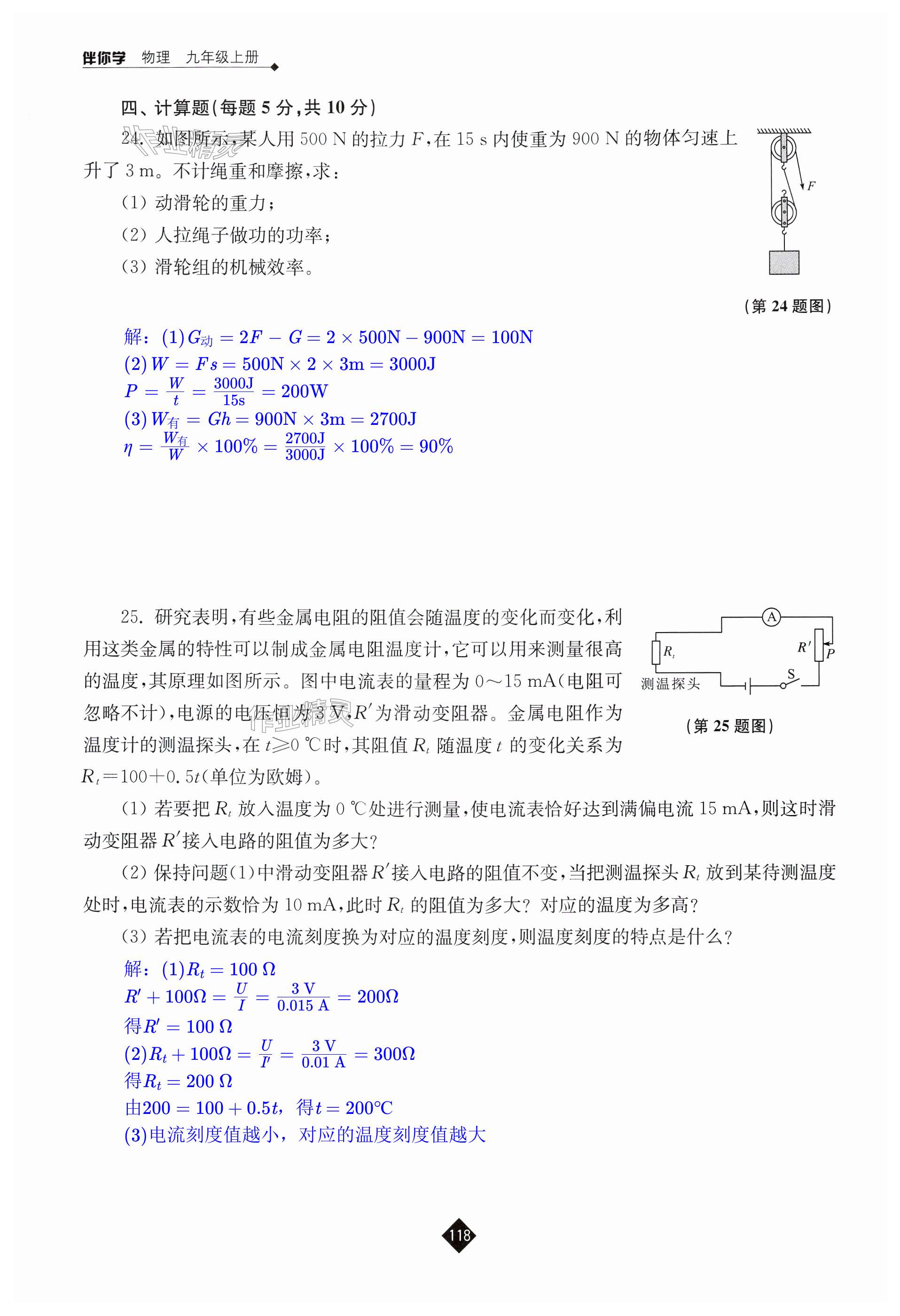 第118頁