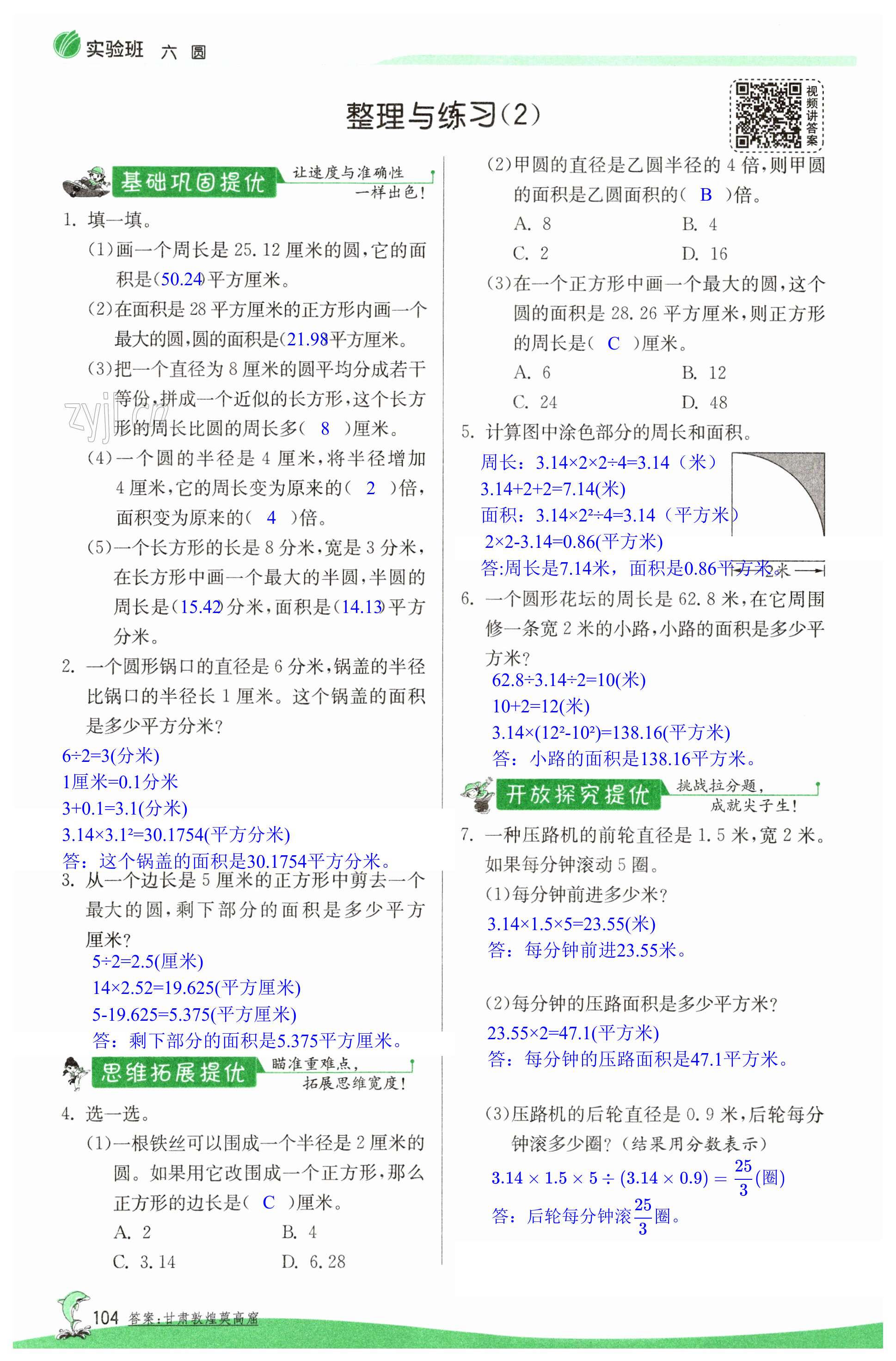 第104頁