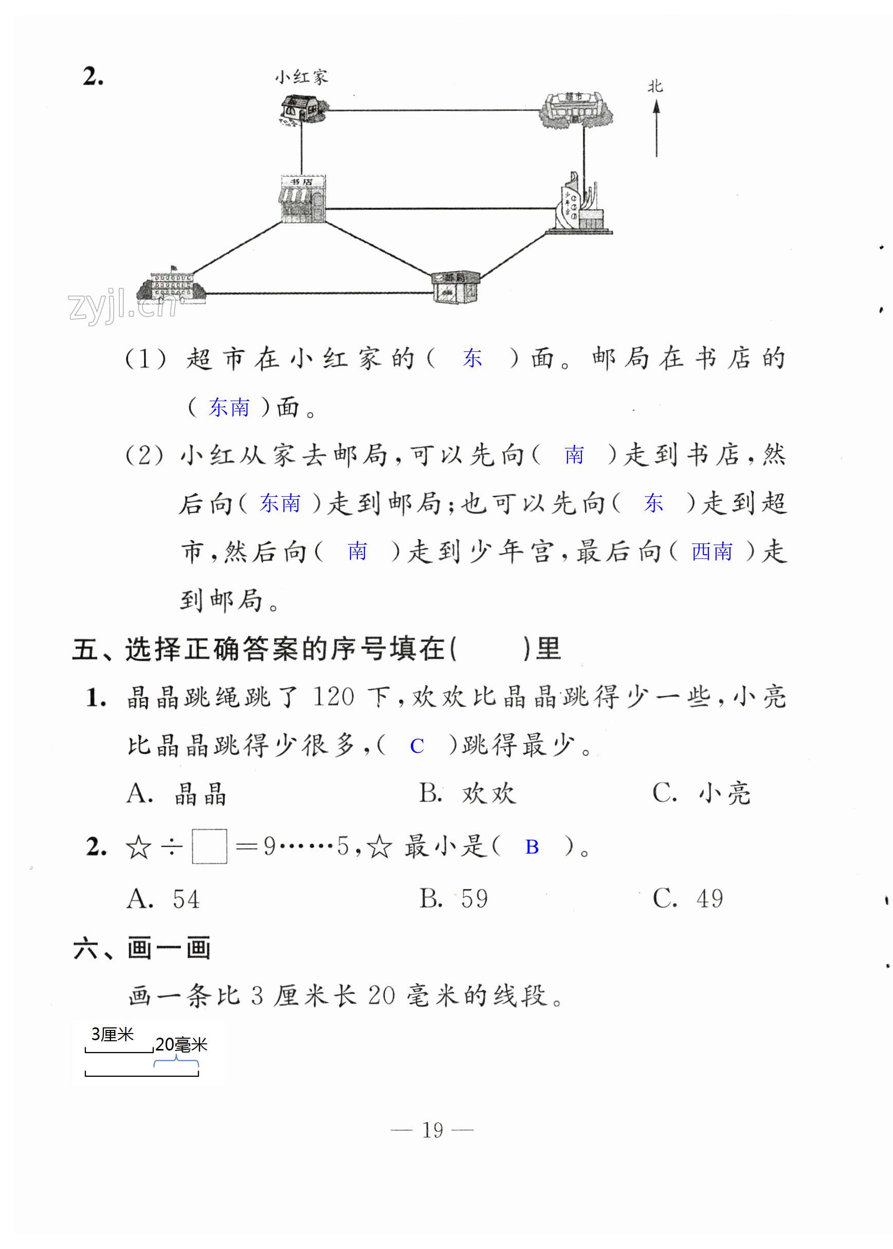 第19頁