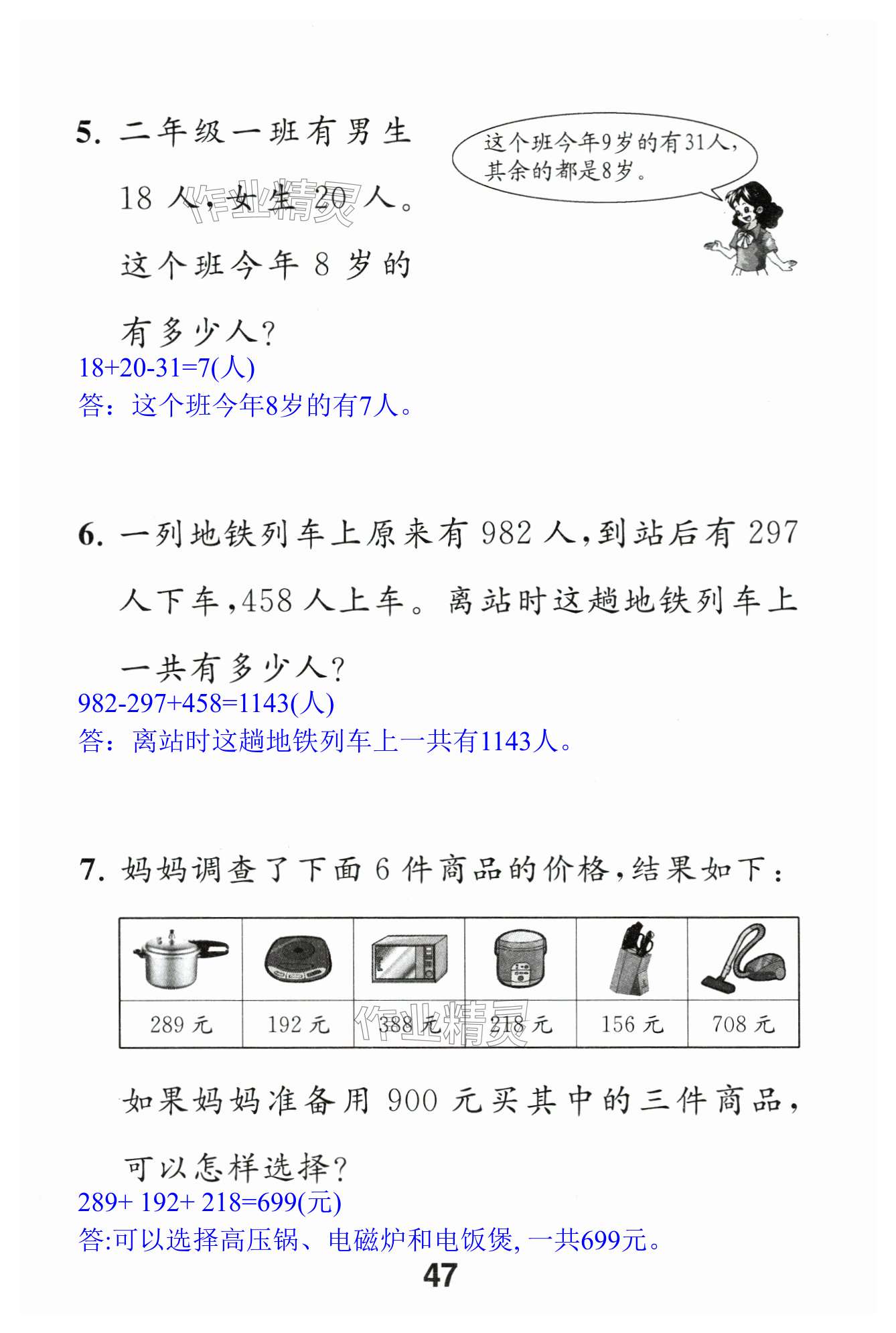 第47頁(yè)