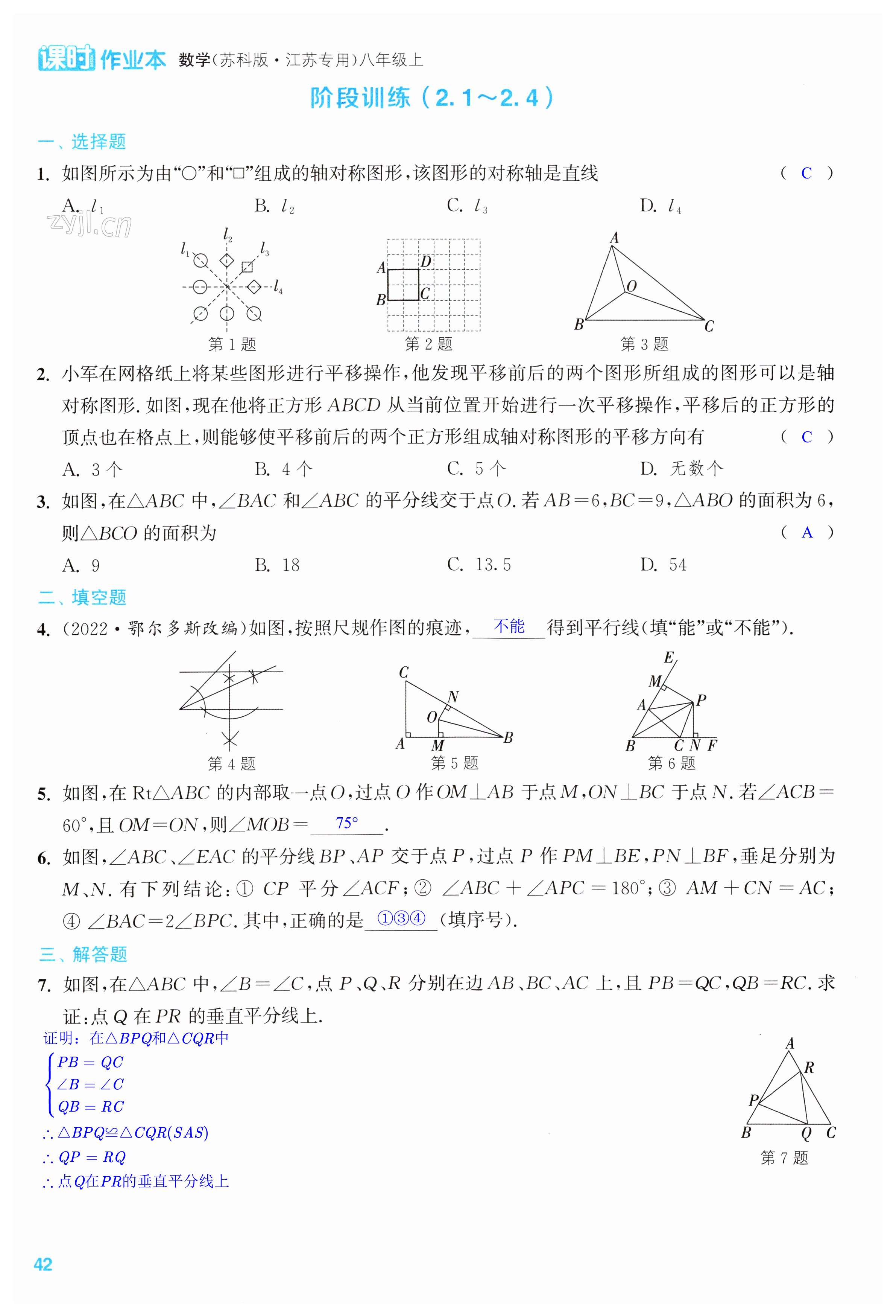 第42页