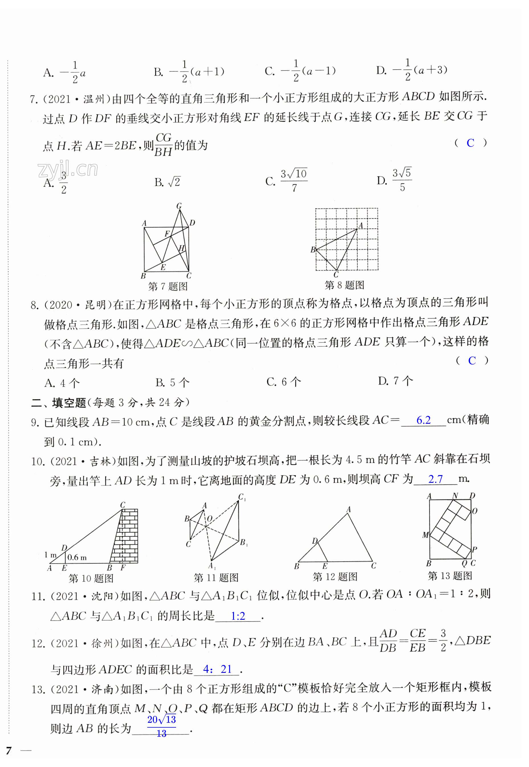 第14頁