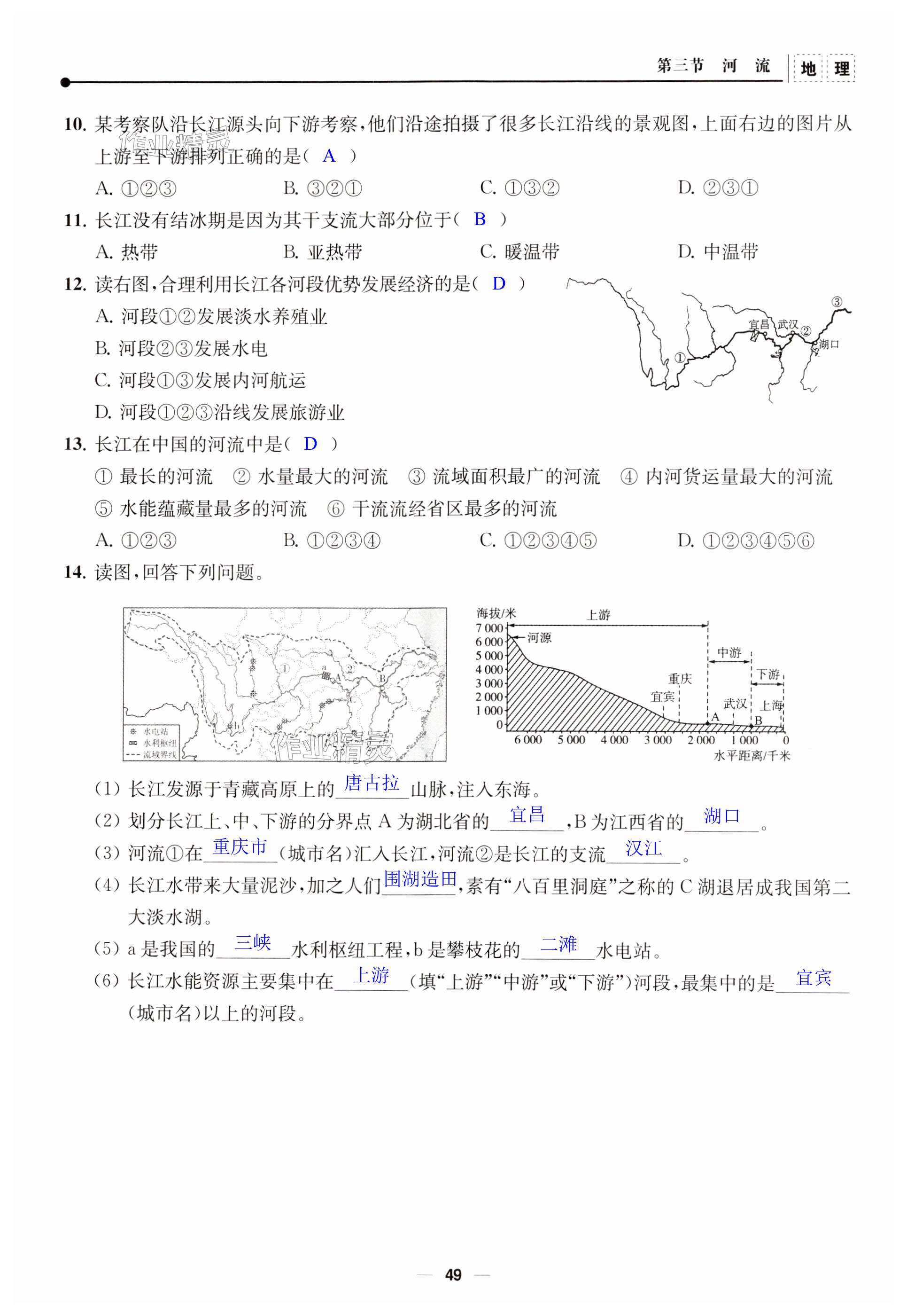 第49頁