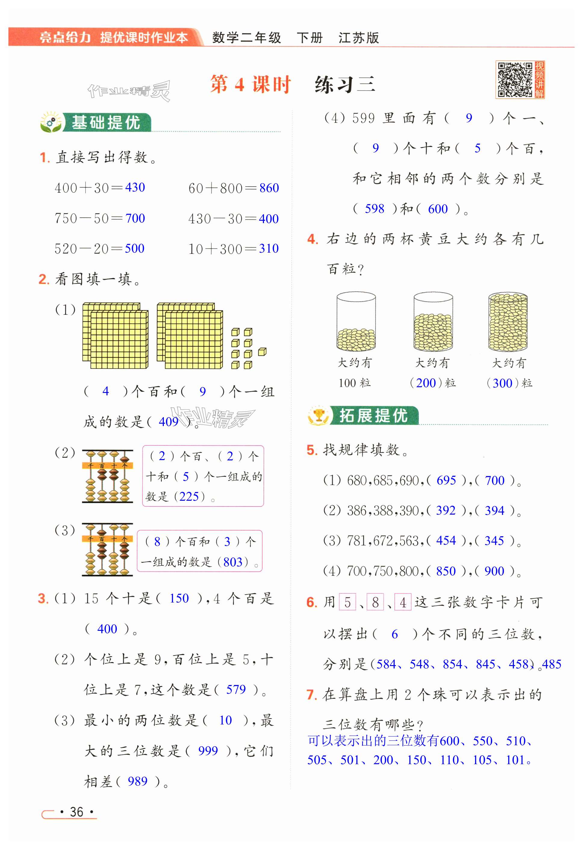 第36页