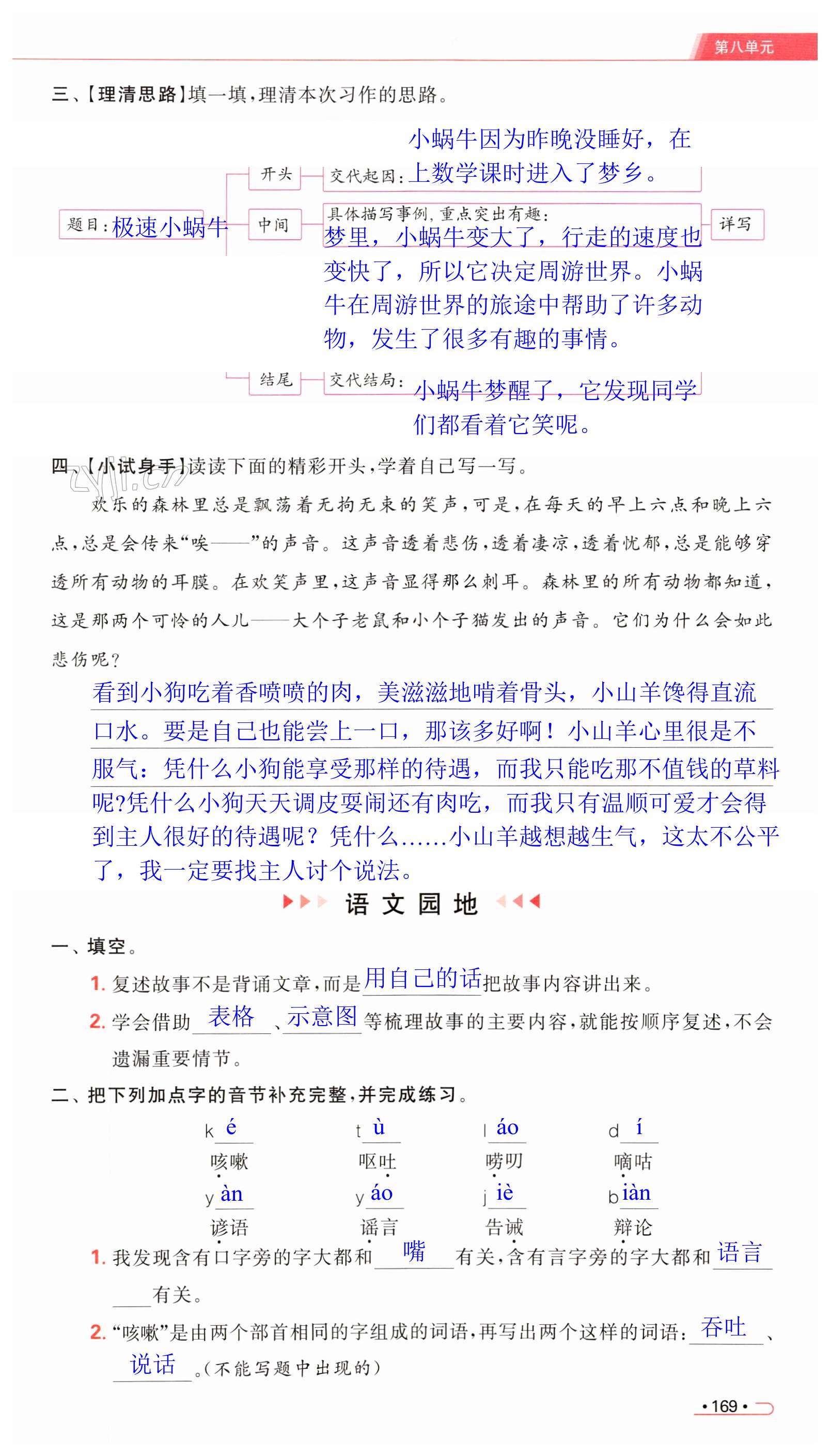 第169页