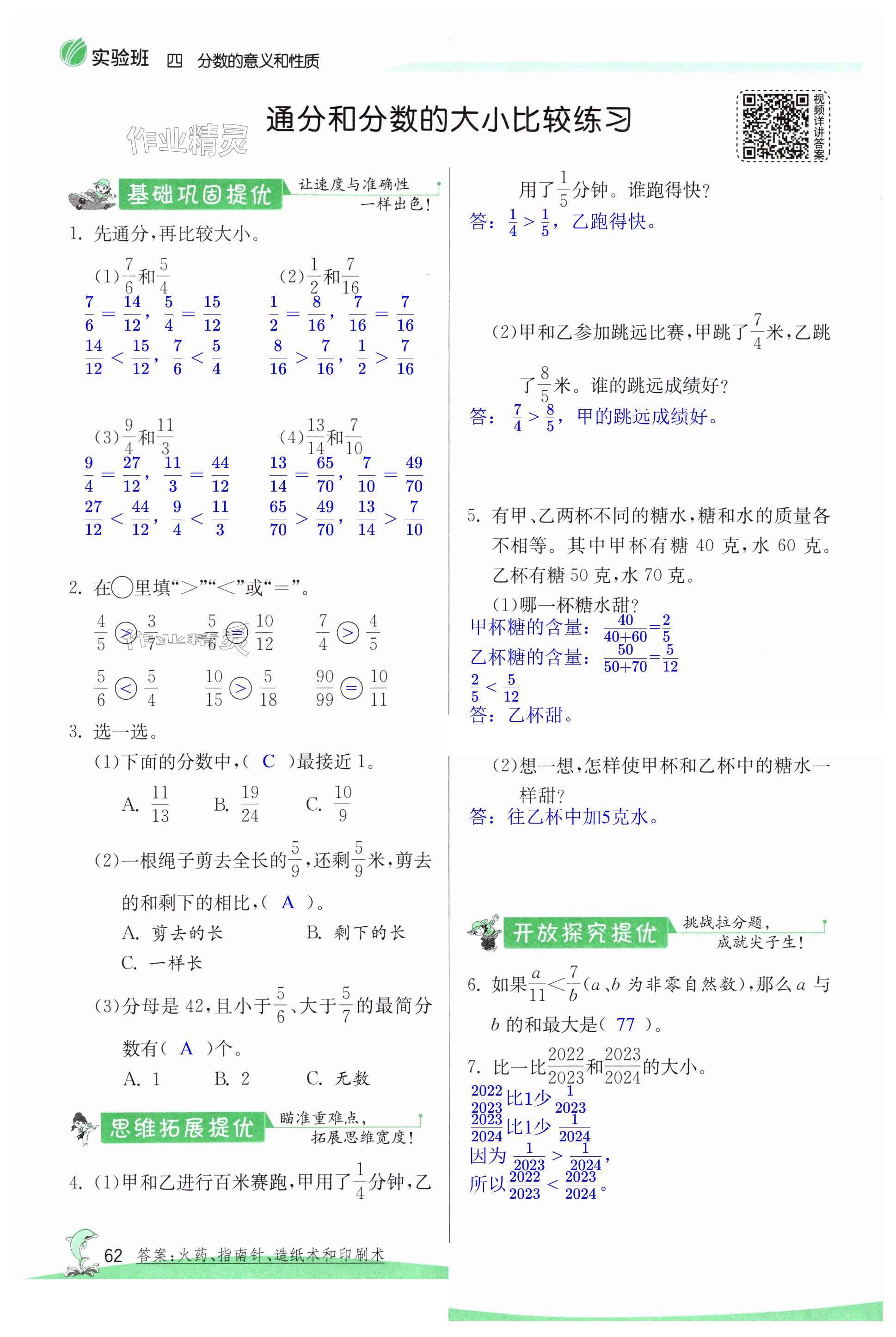 第62頁