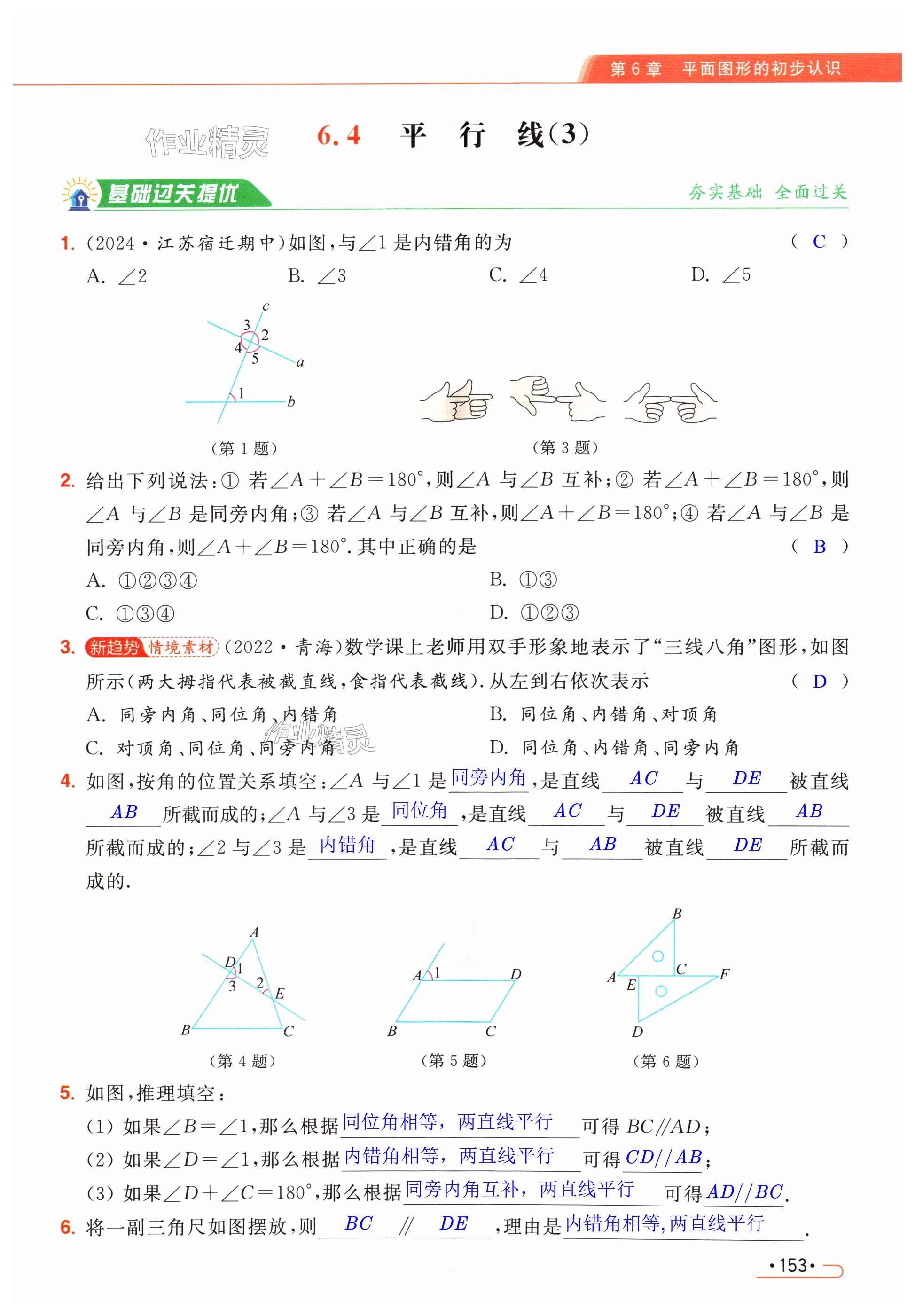 第153页