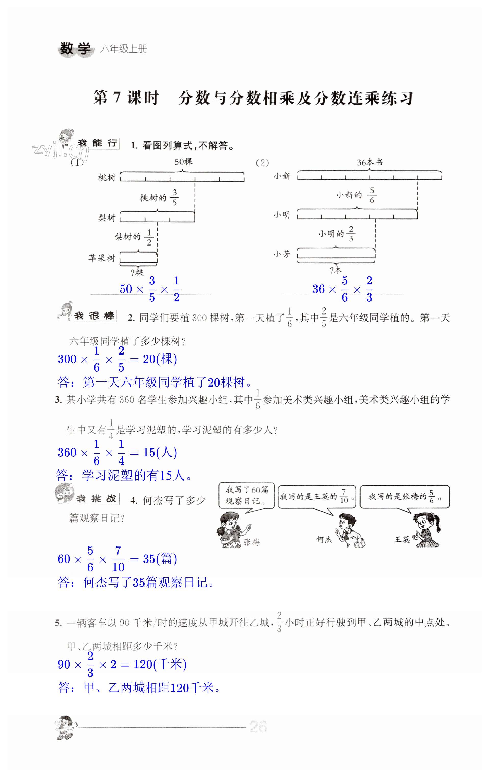 第26页