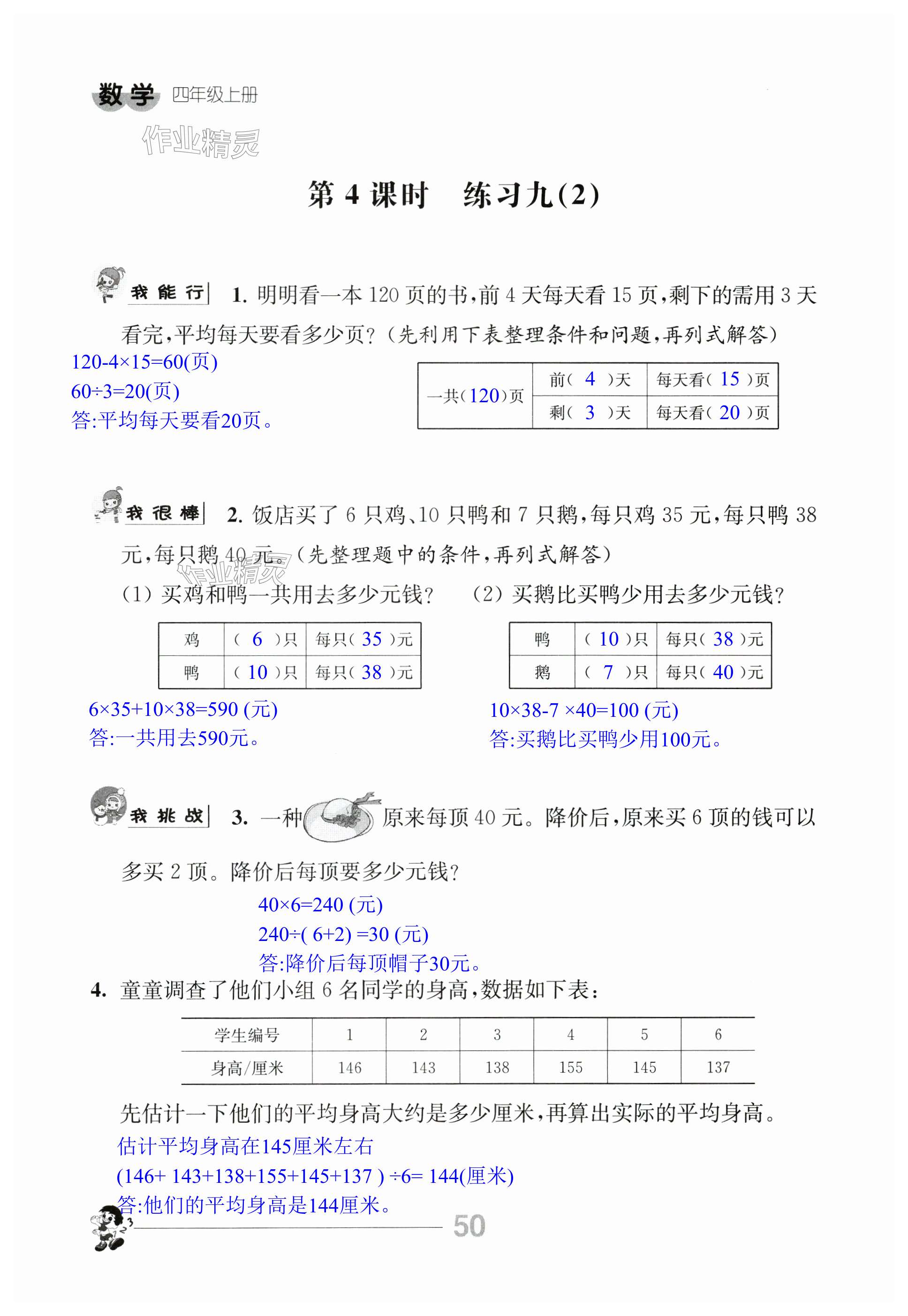 第50頁