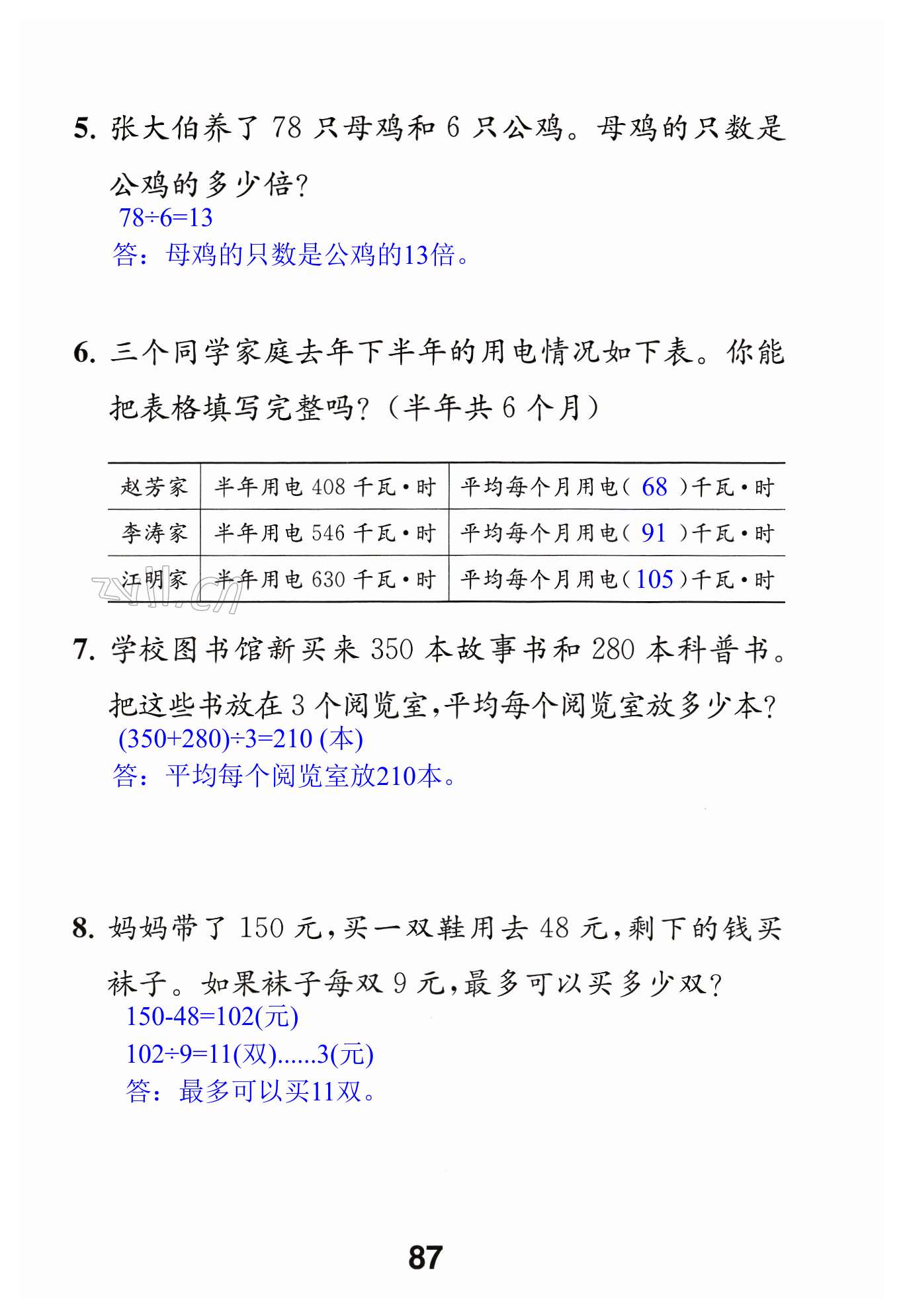 第87页