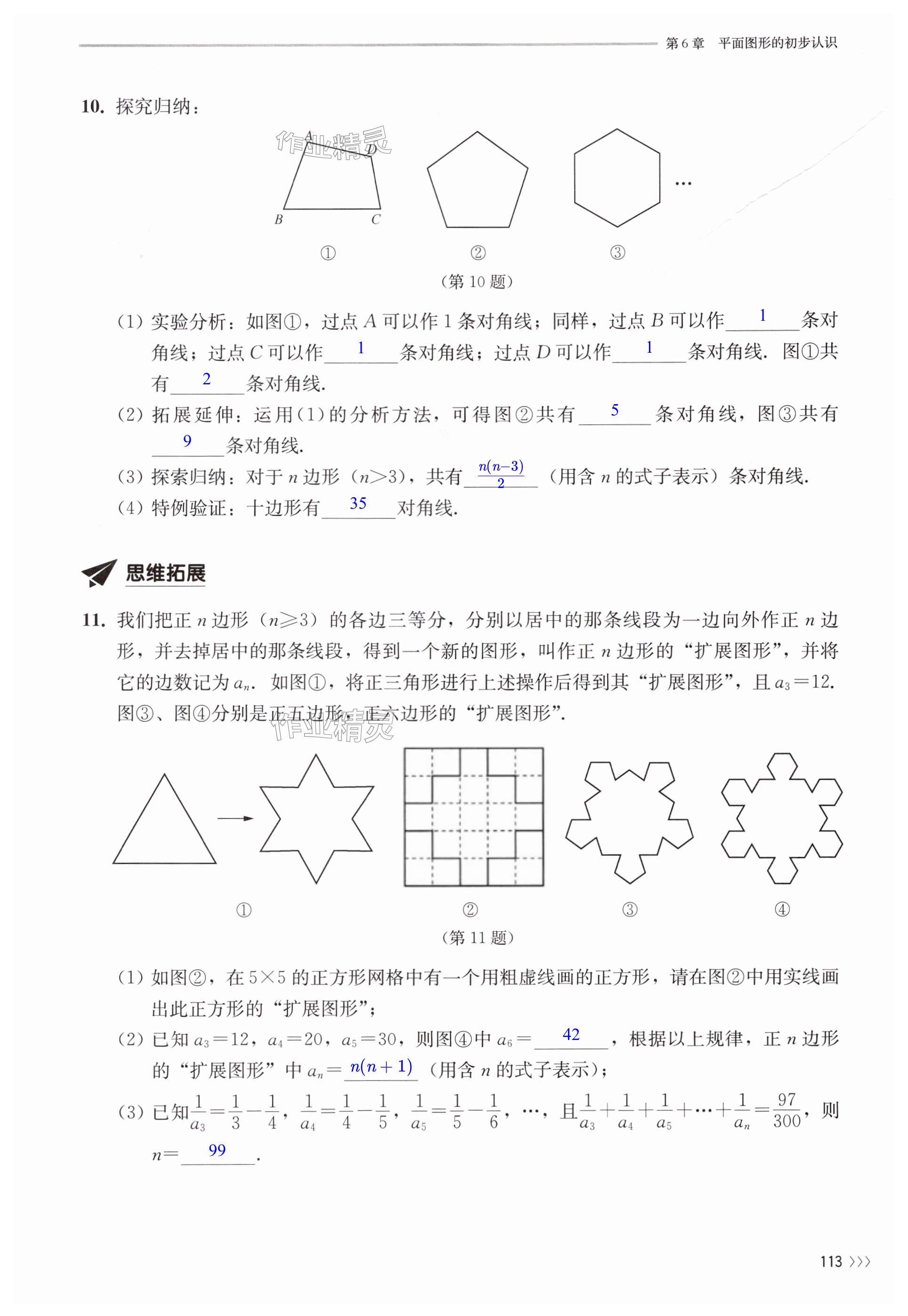 第113頁(yè)