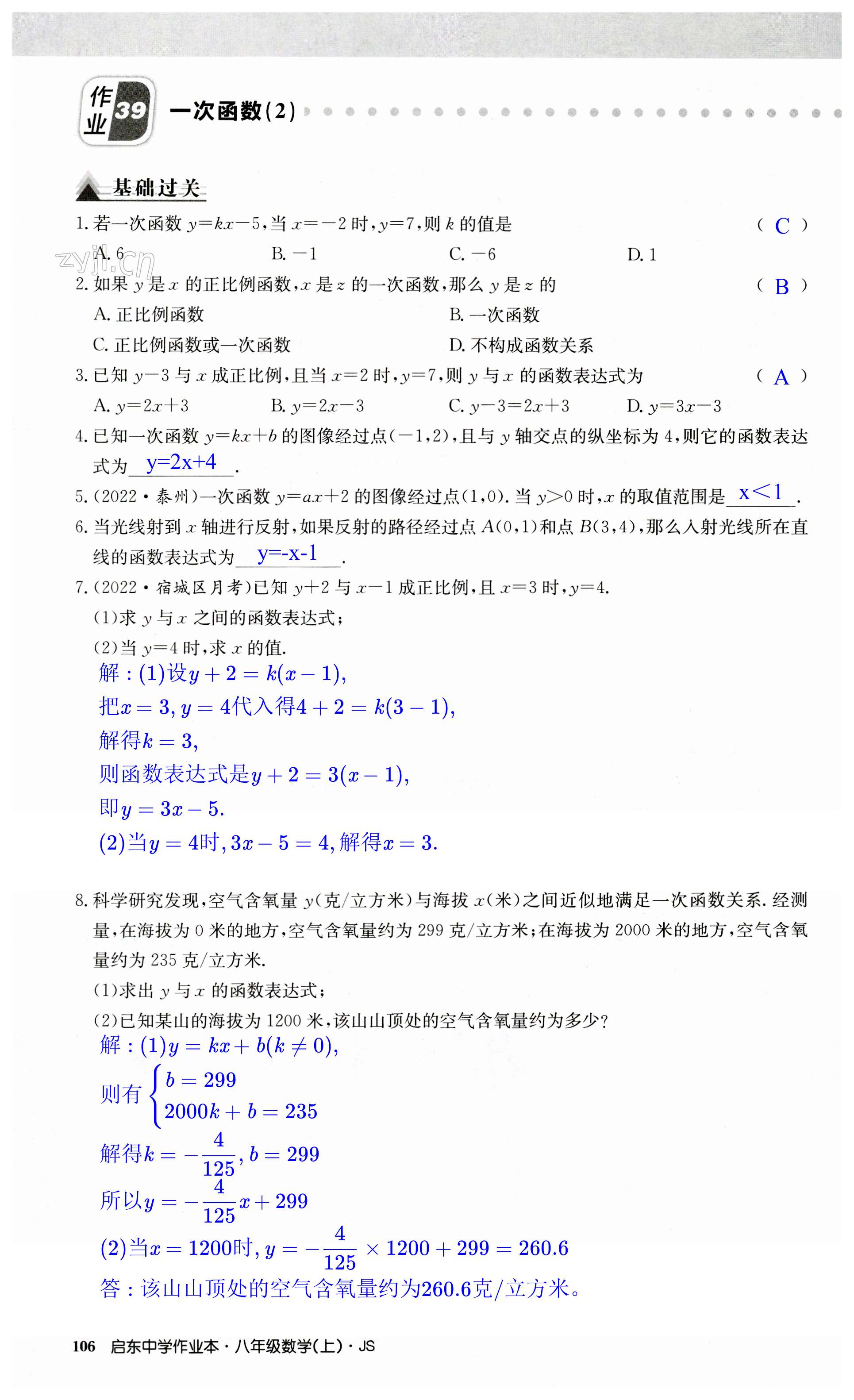 第106页