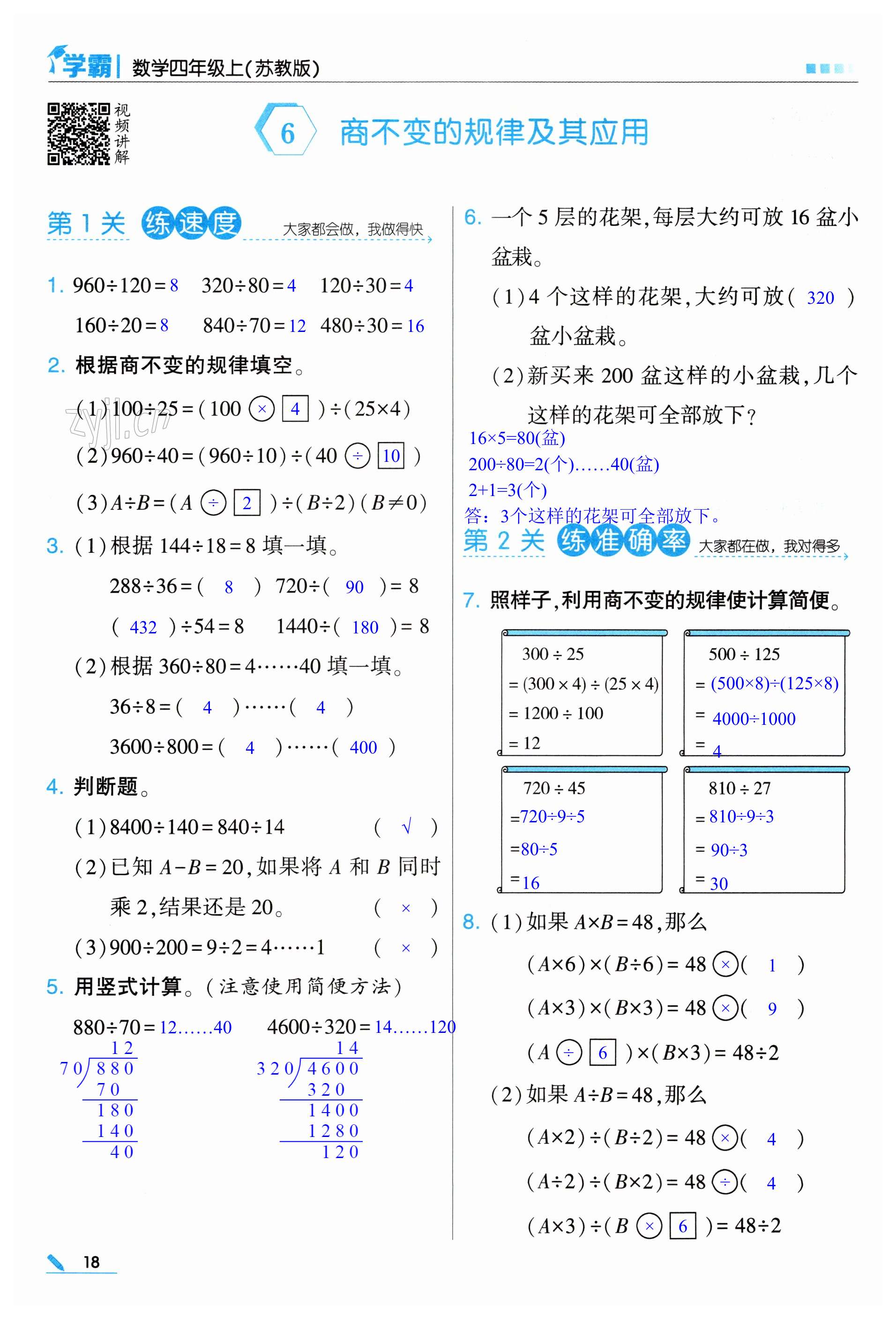 第18頁